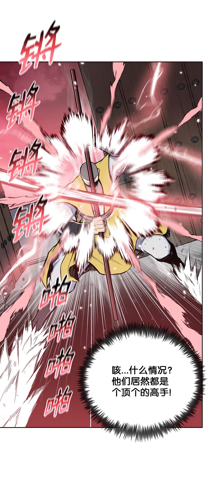 100 奇袭-第100话