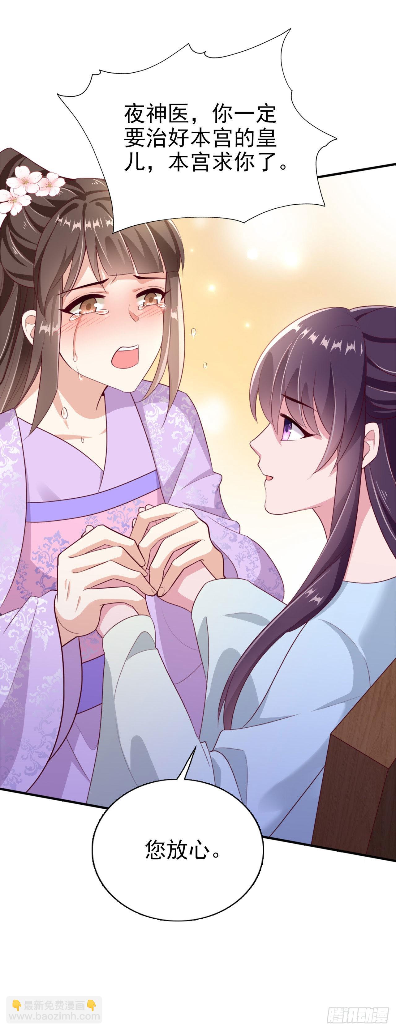 第98话  未来的毒素-第102话