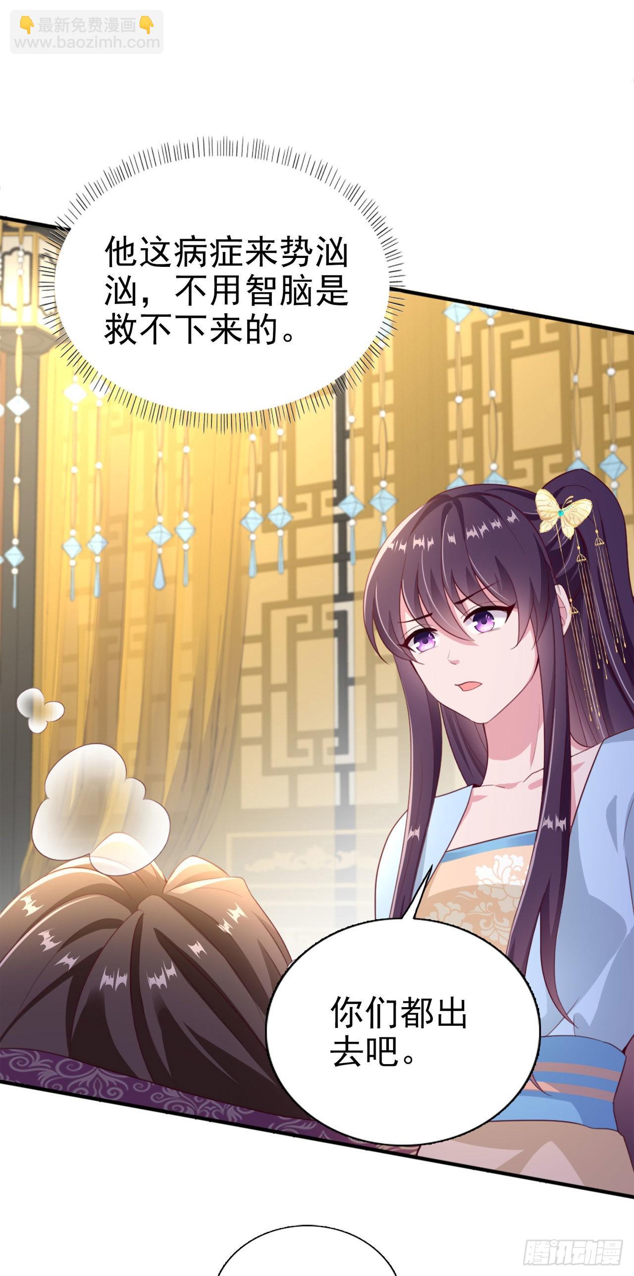 第98话  未来的毒素-第102话