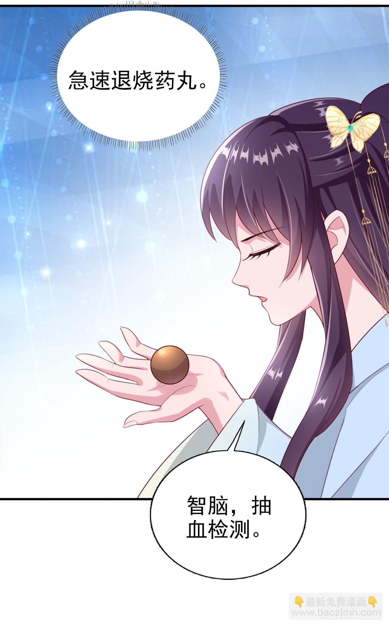 第98话  未来的毒素-第102话