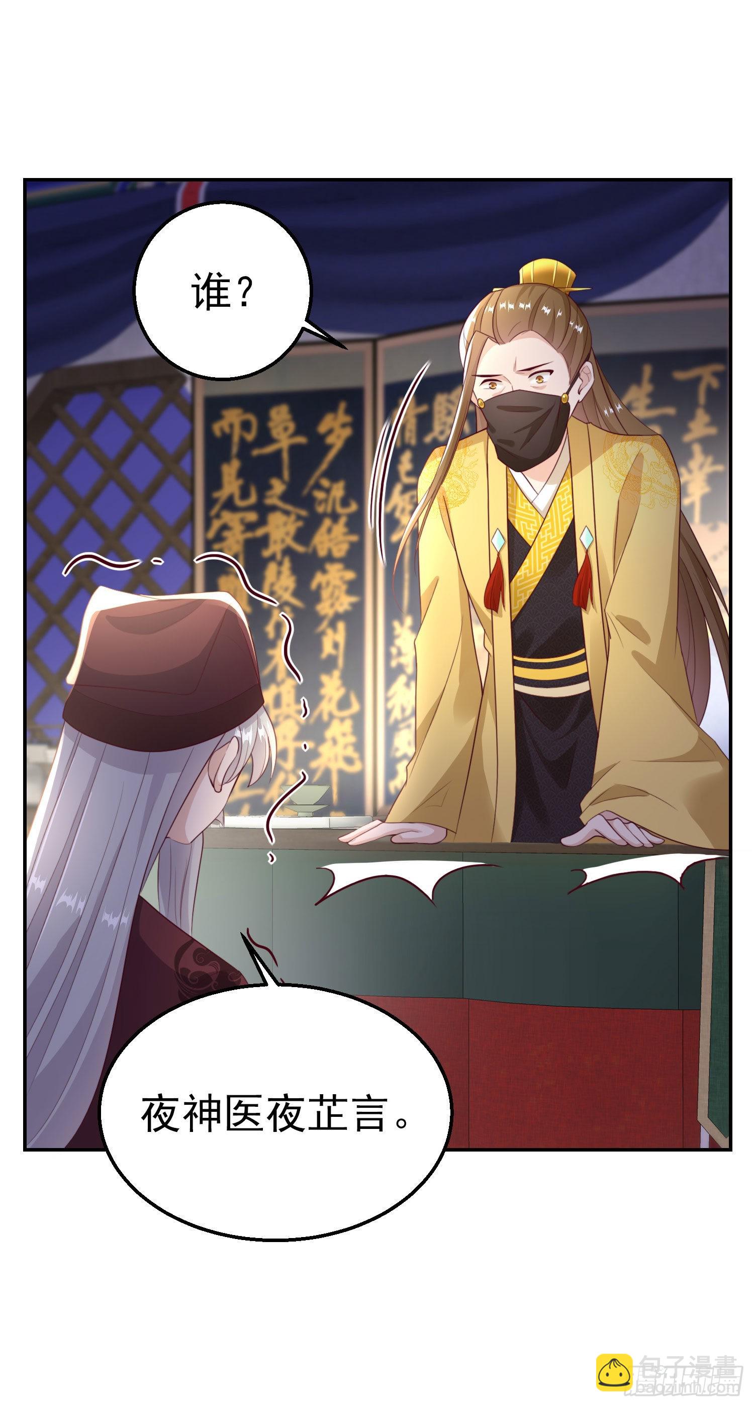 第98话  未来的毒素-第102话