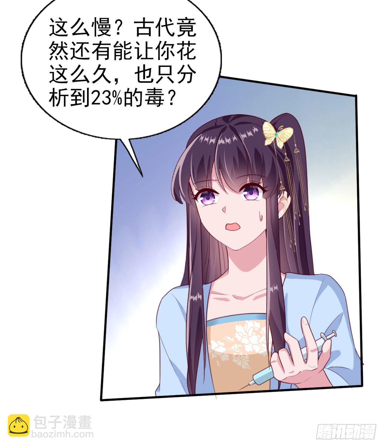 第98话  未来的毒素-第102话