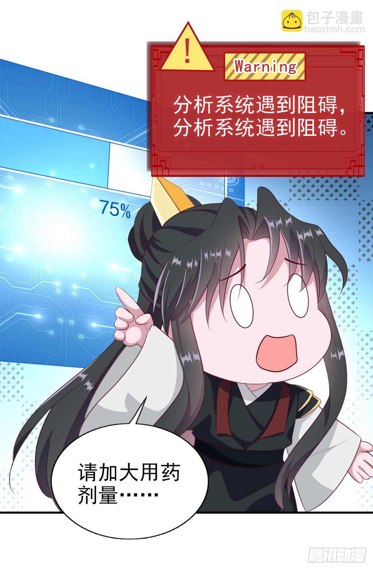 第98话  未来的毒素-第102话