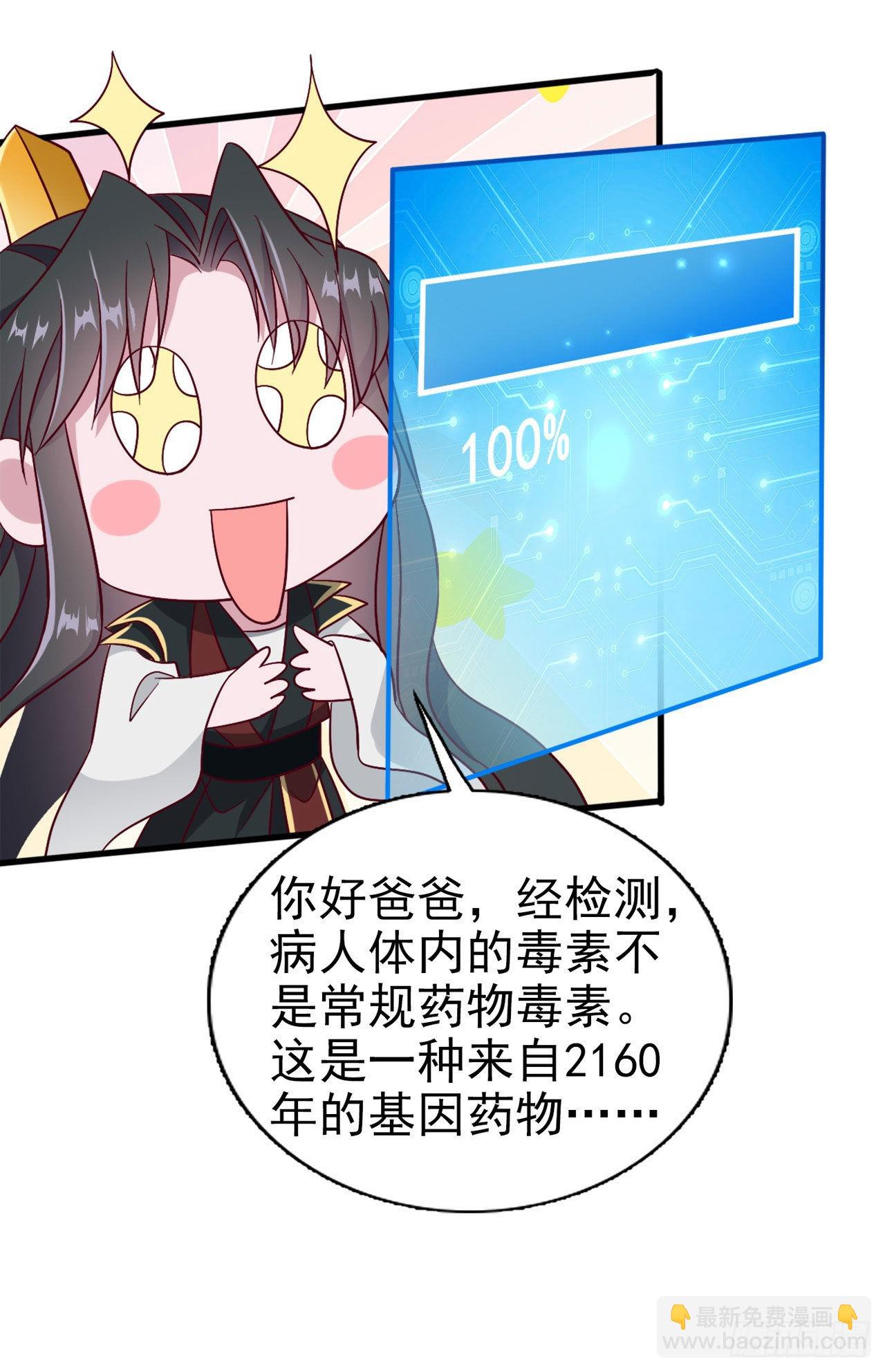 第98话  未来的毒素-第102话