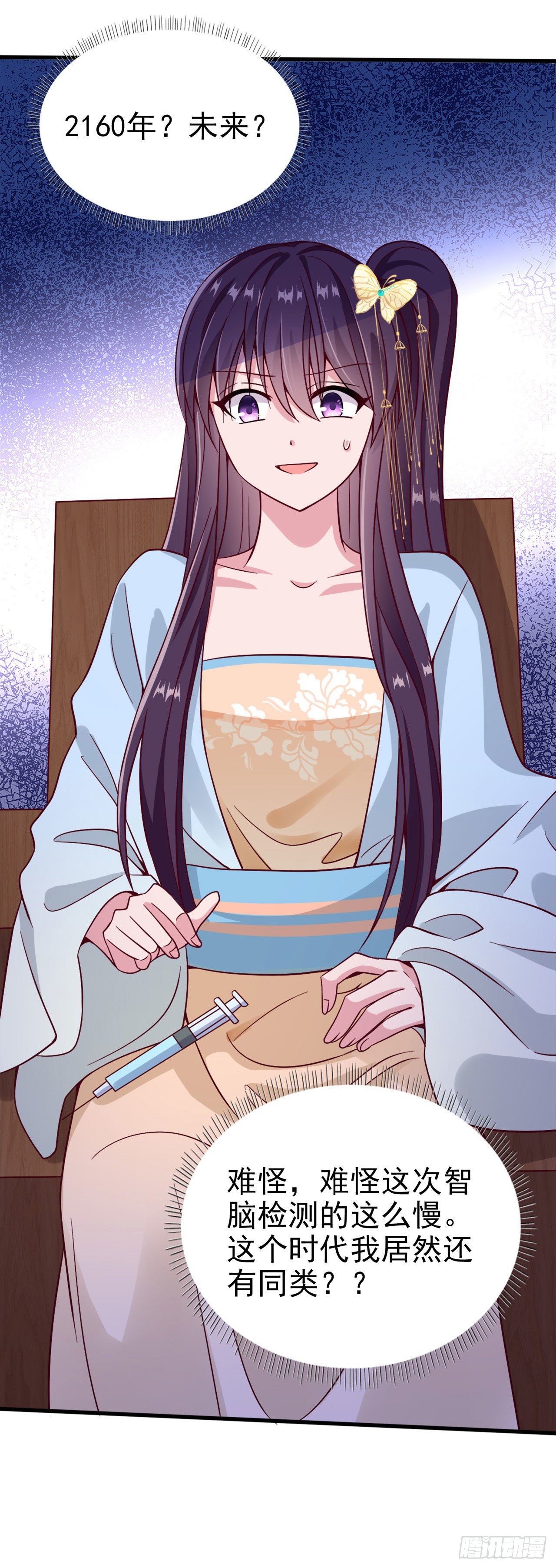 第98话  未来的毒素-第102话
