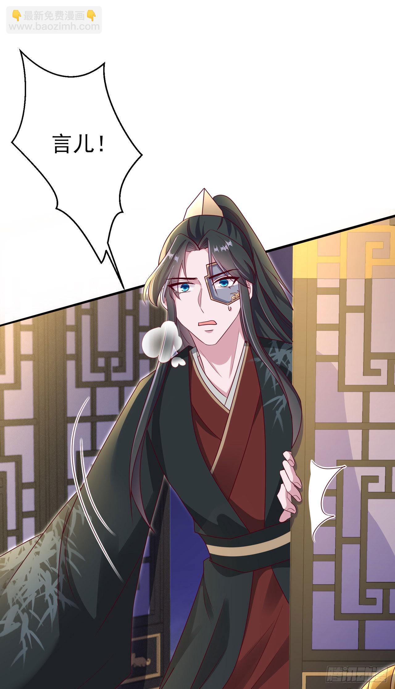 鳳御邪王 - 第100話  我可是你的夫婿啊 - 2