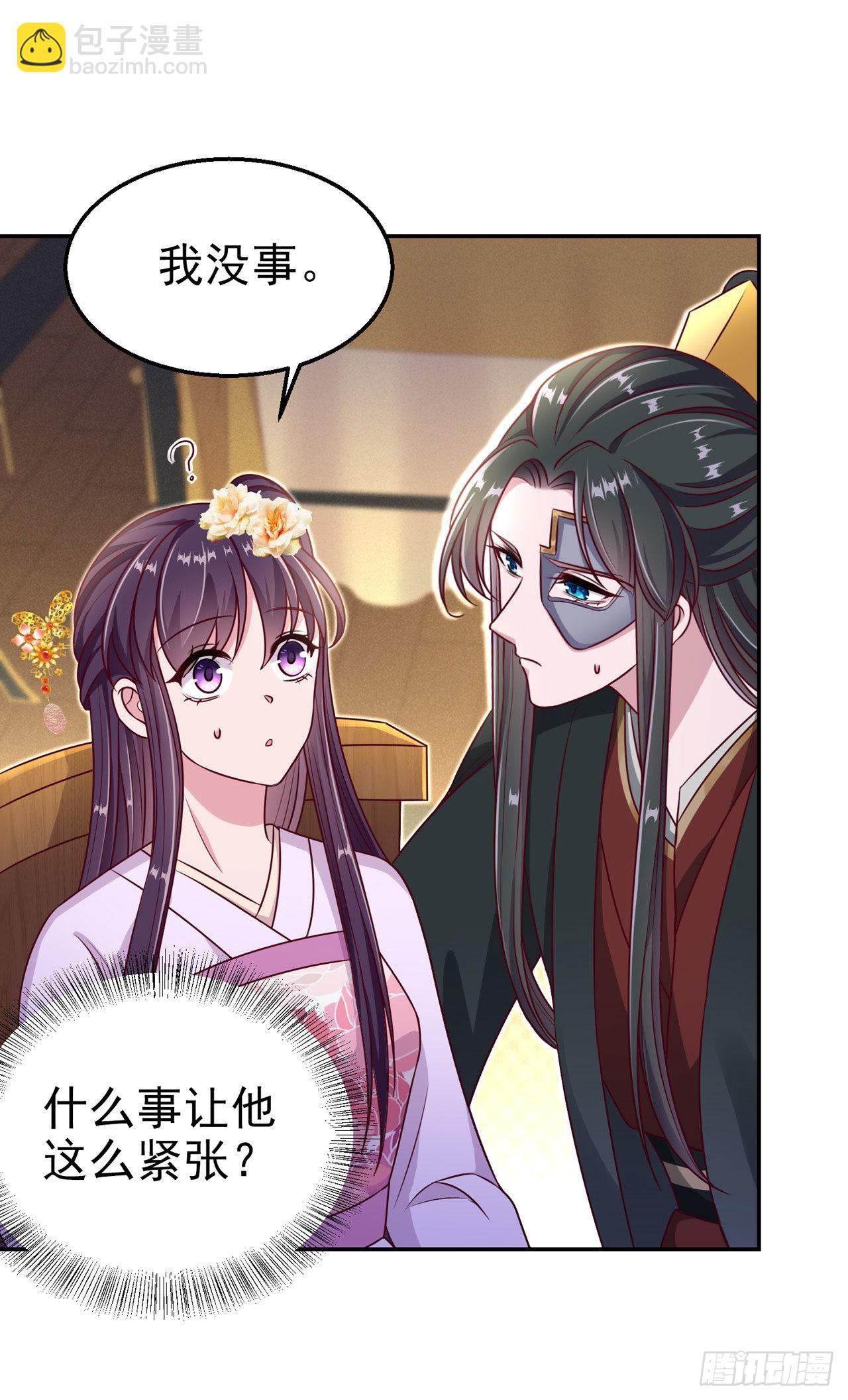 鳳御邪王 - 第100話  我可是你的夫婿啊 - 5