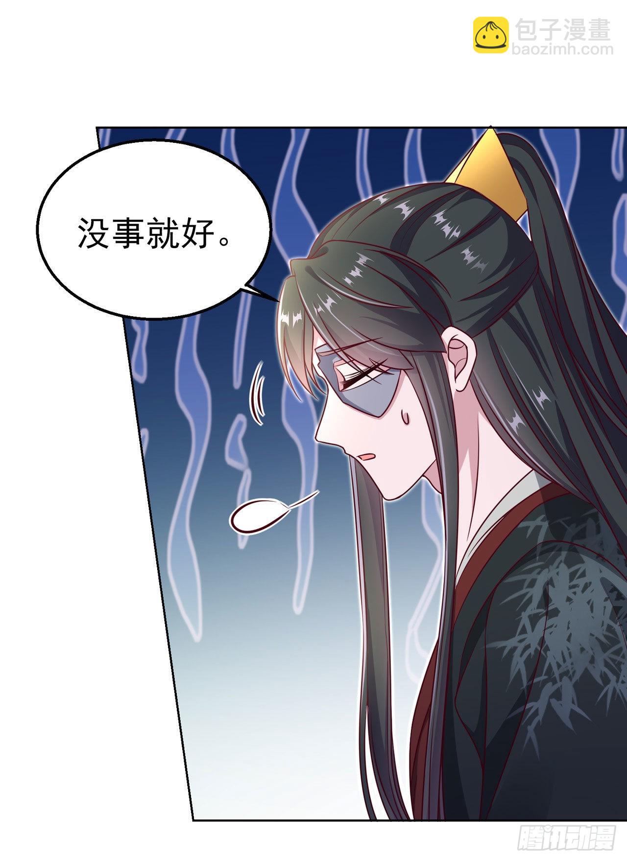 鳳御邪王 - 第100話  我可是你的夫婿啊 - 6
