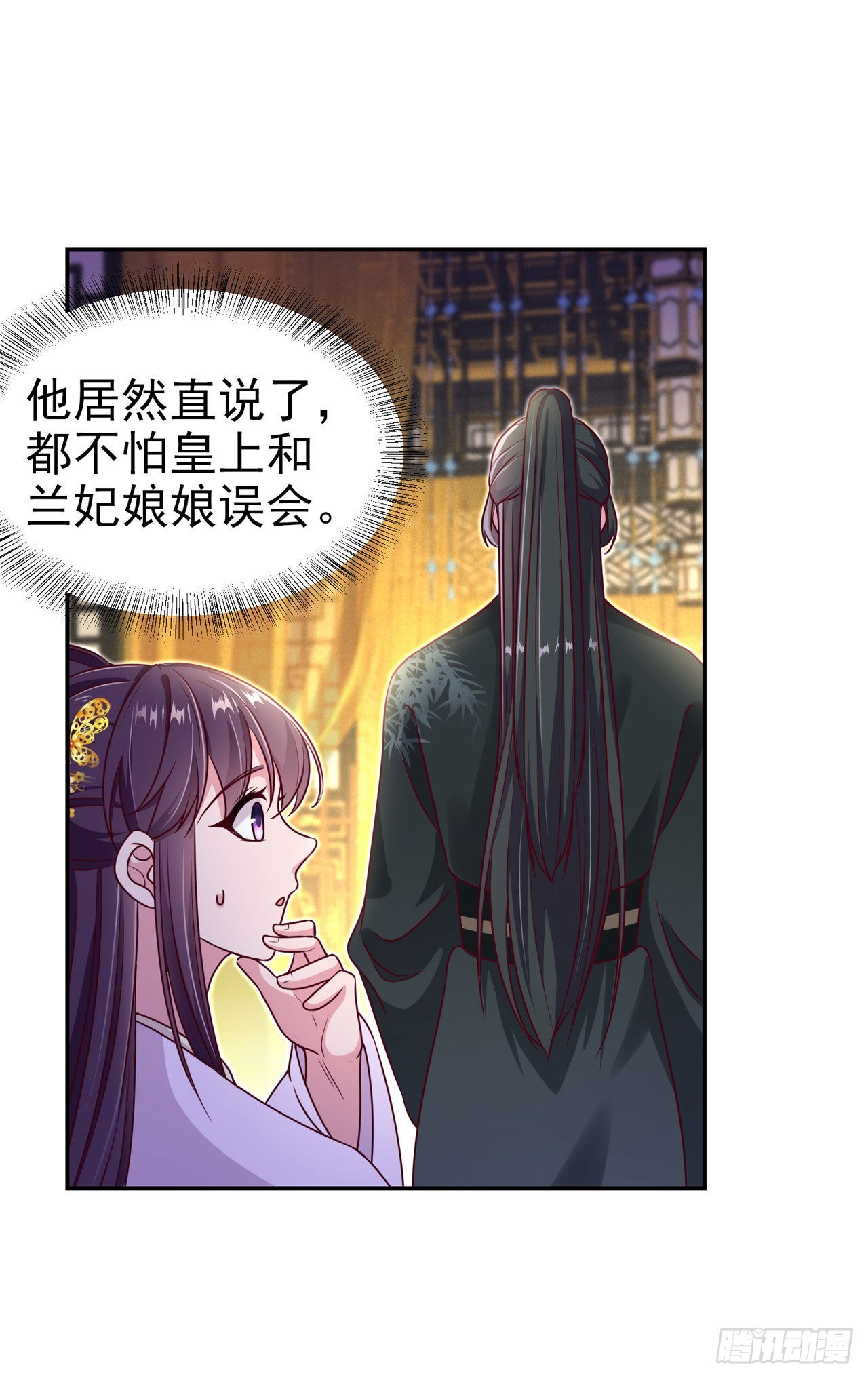 鳳御邪王 - 第100話  我可是你的夫婿啊 - 2