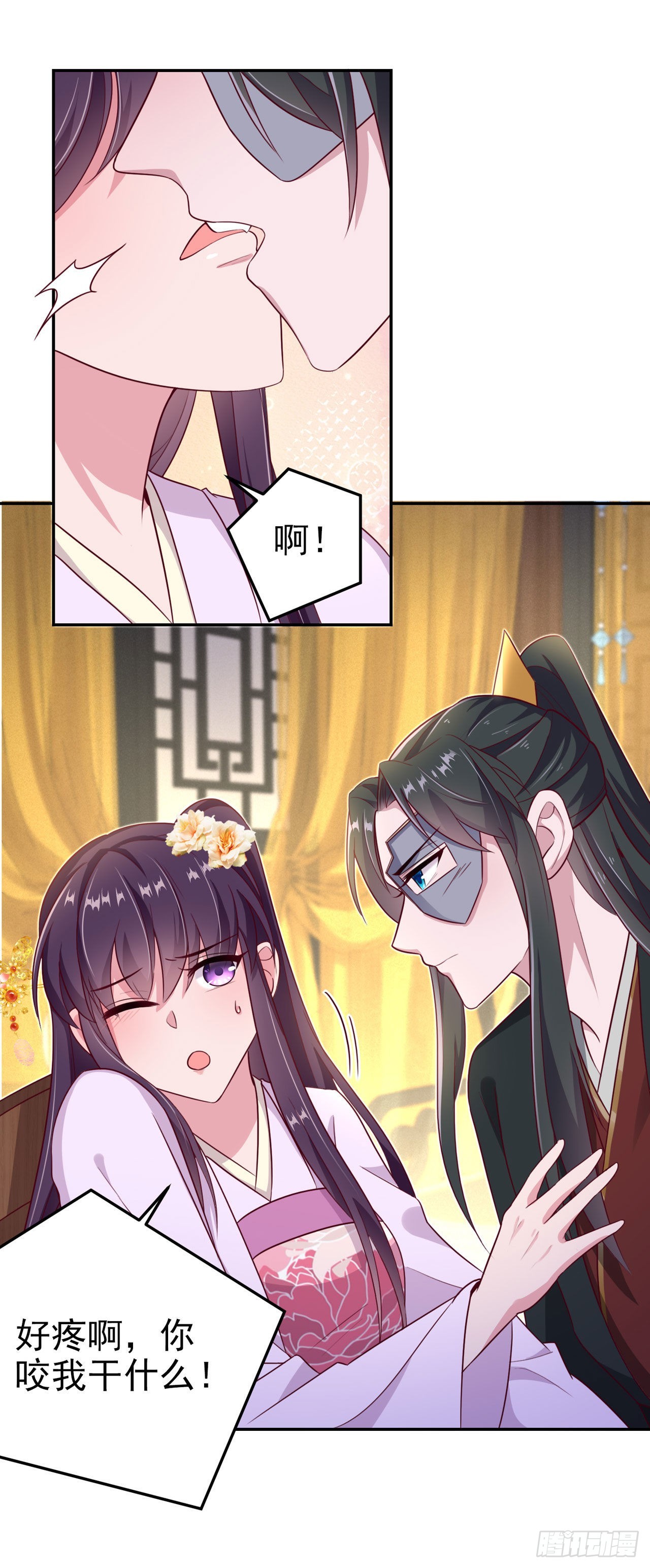 鳳御邪王 - 第100話  我可是你的夫婿啊 - 6