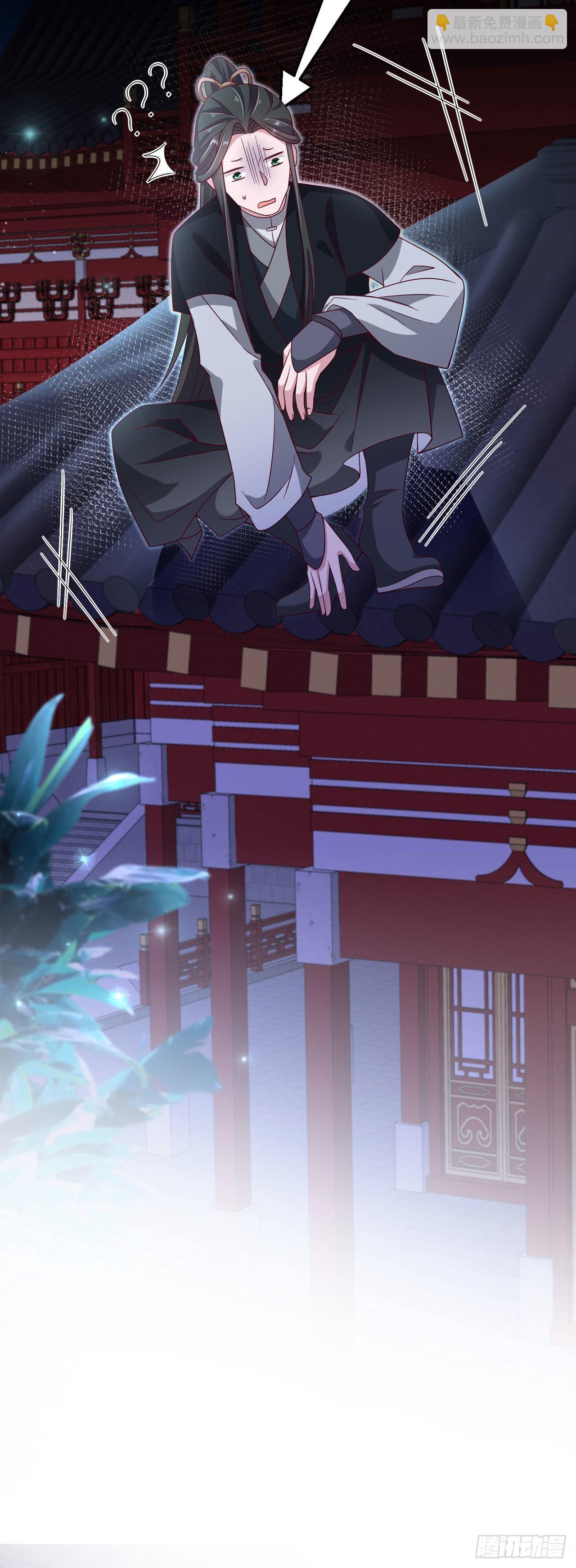 鳳御邪王 - 第100話  我可是你的夫婿啊 - 1