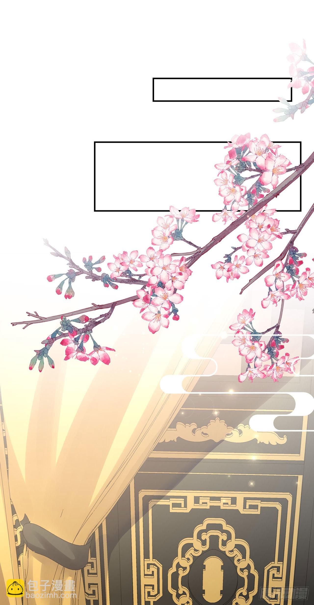 鳳御邪王 - 第100話  我可是你的夫婿啊 - 2