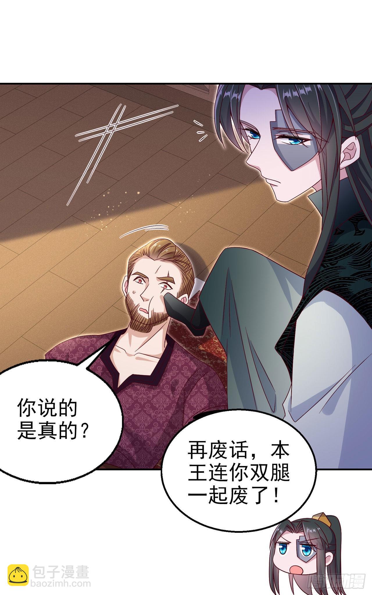 第102话  你太霸道了-第106话