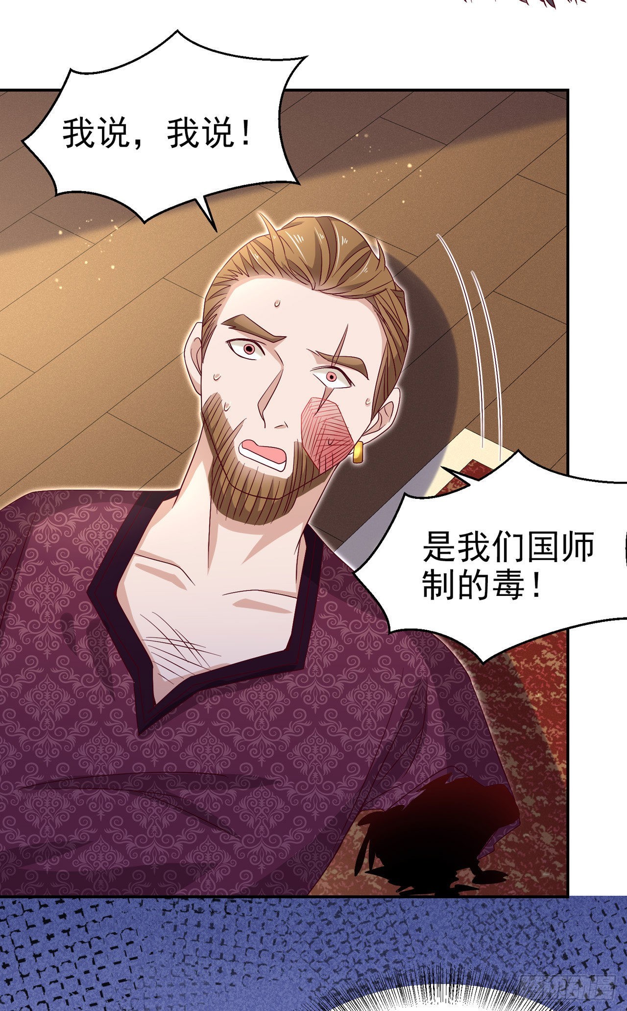 第102话  你太霸道了-第106话