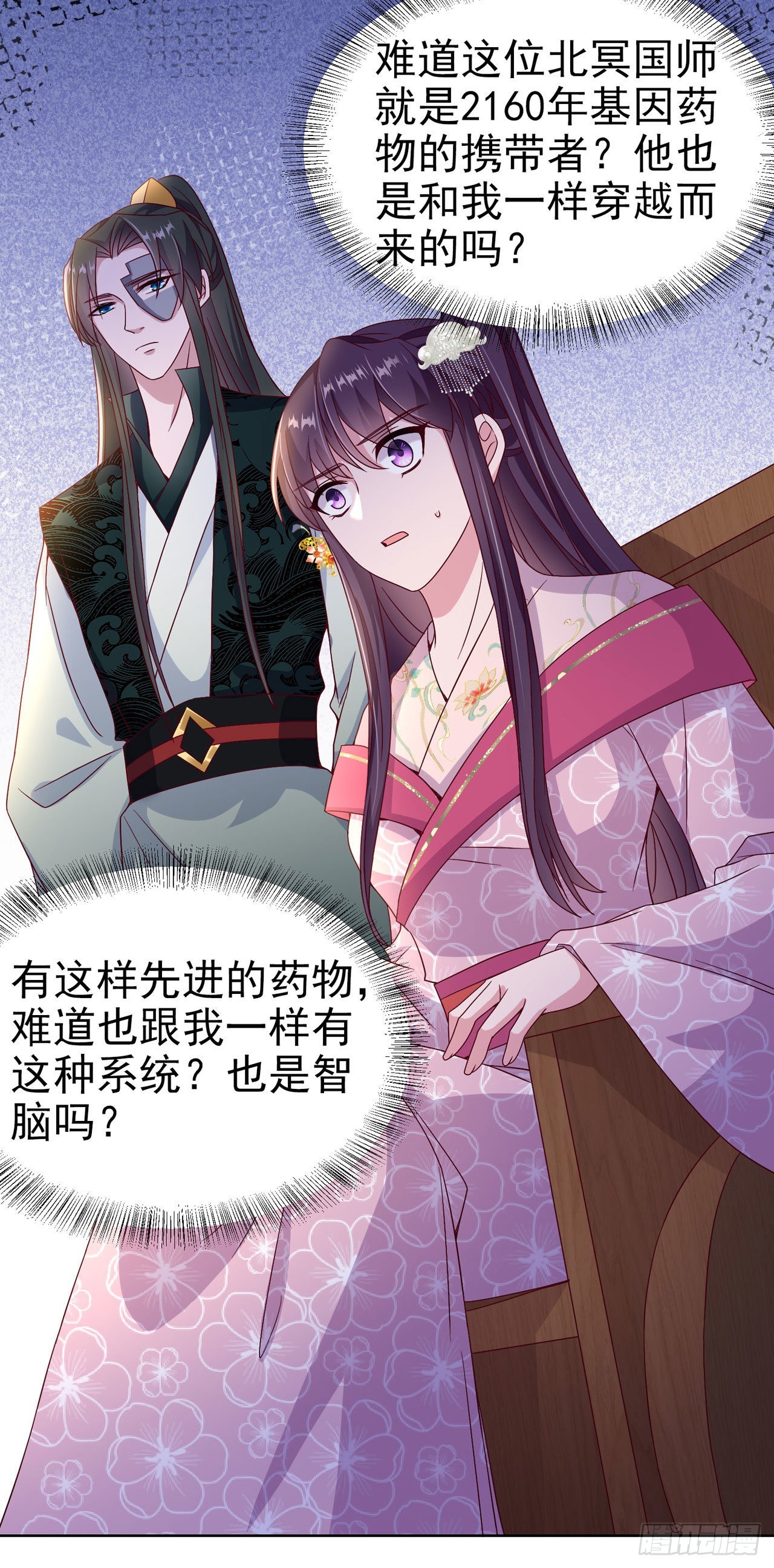 第102话  你太霸道了-第106话