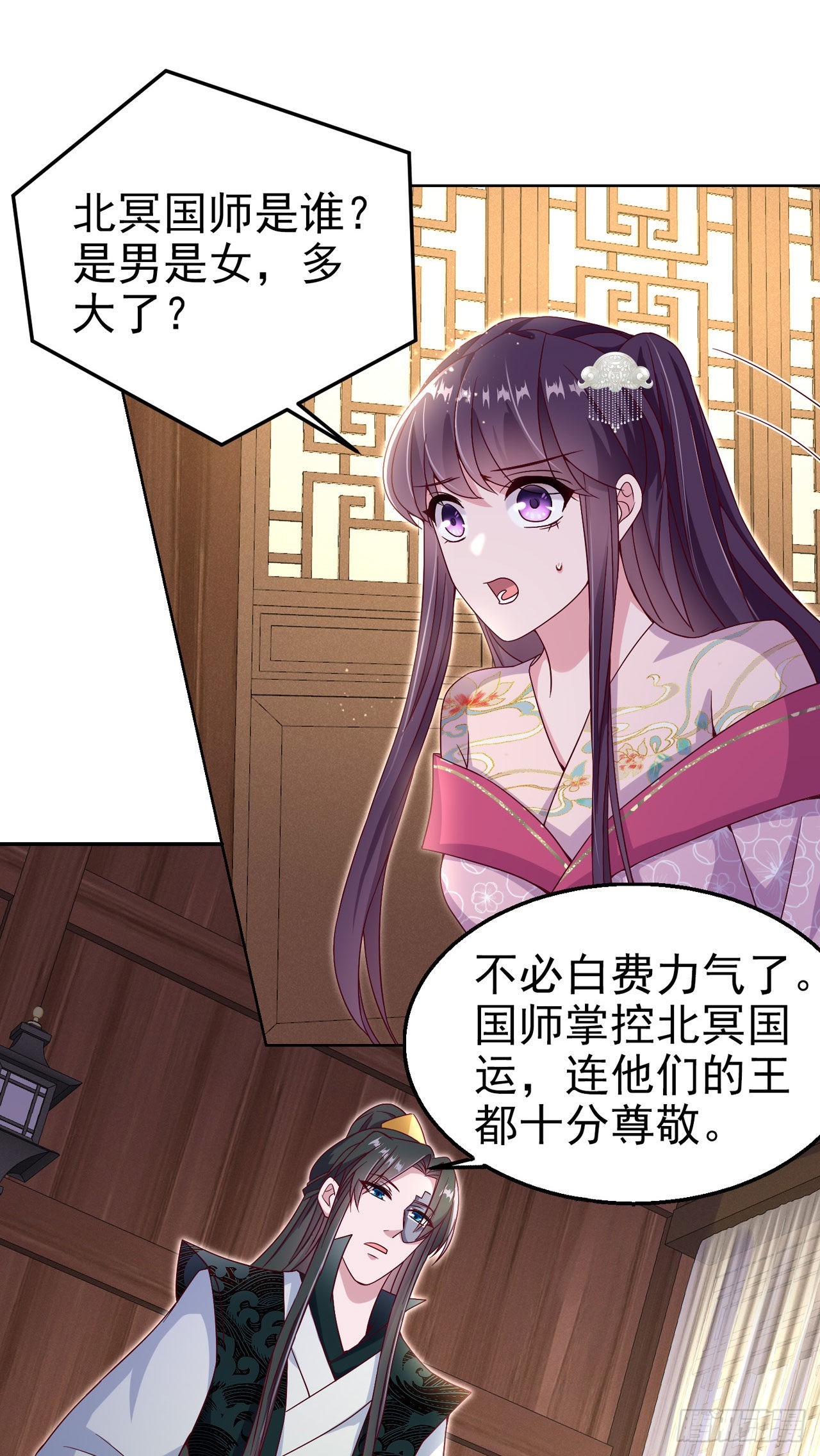 第102话  你太霸道了-第106话