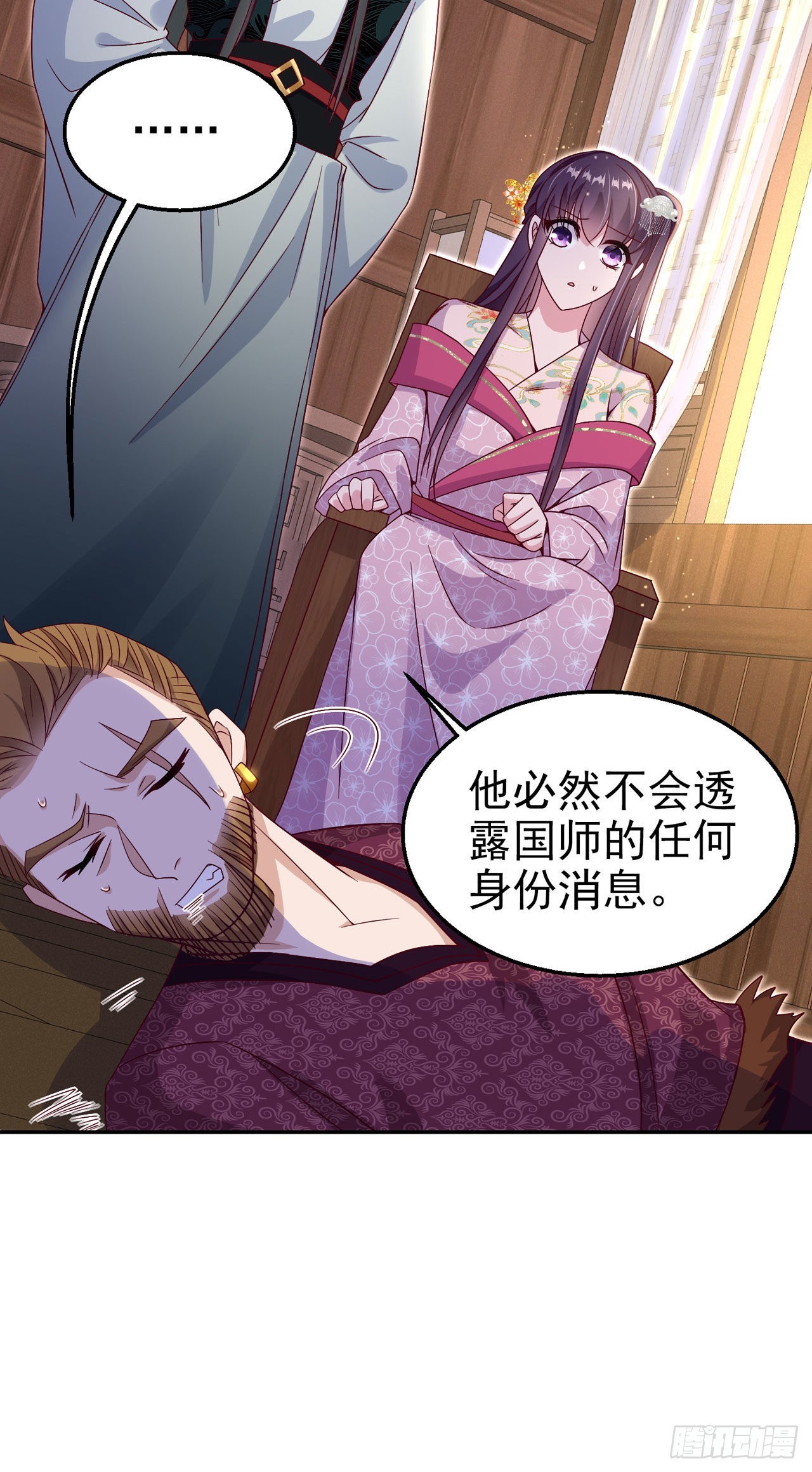 第102话  你太霸道了-第106话