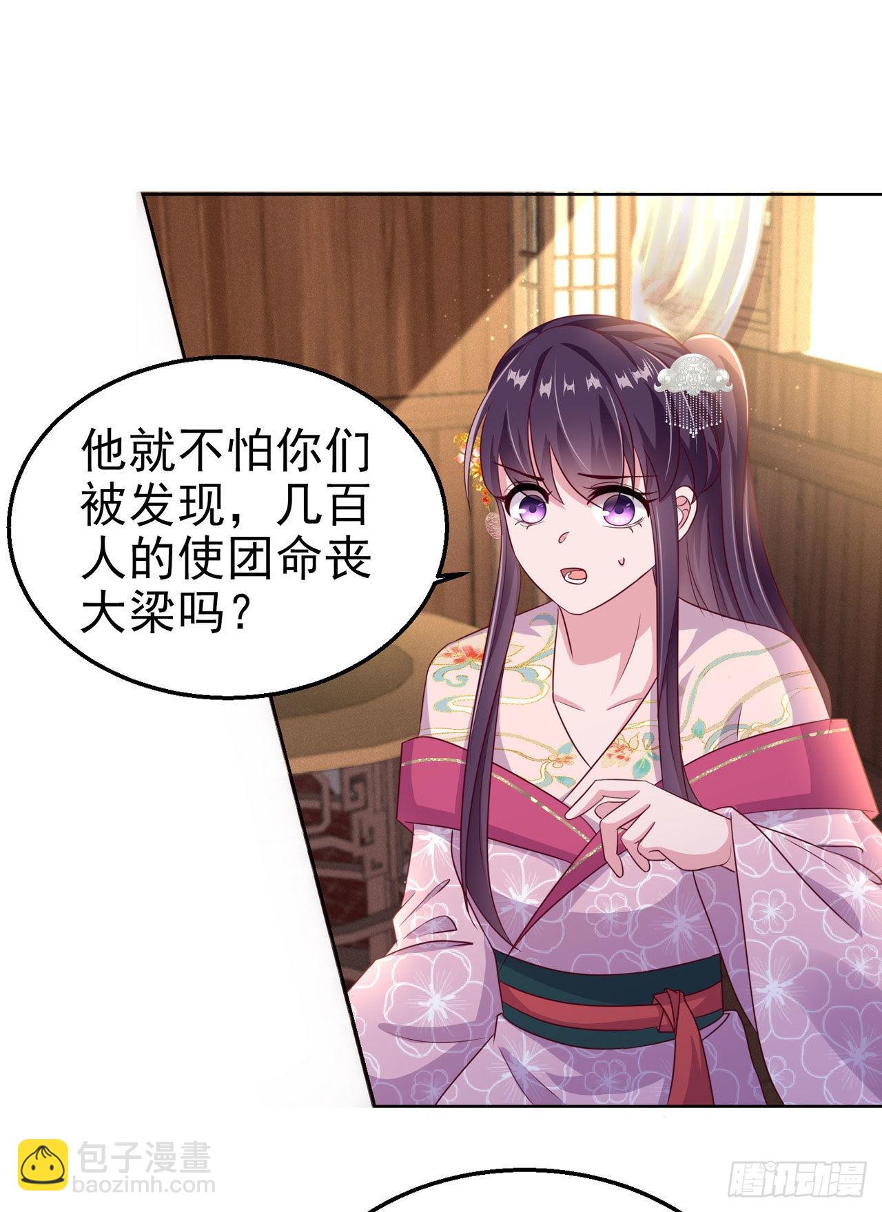 第102话  你太霸道了-第106话