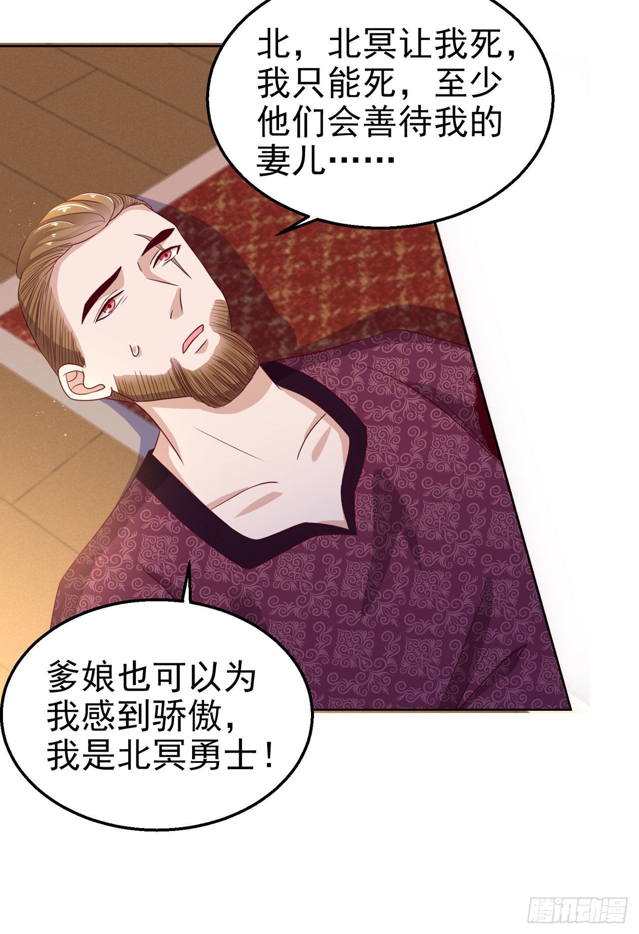 第102话  你太霸道了-第106话