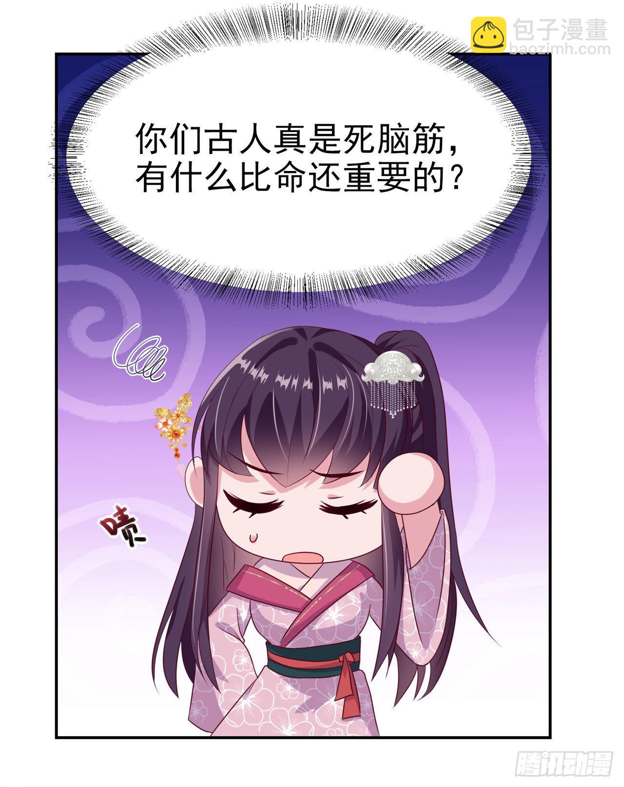 第102话  你太霸道了-第106话