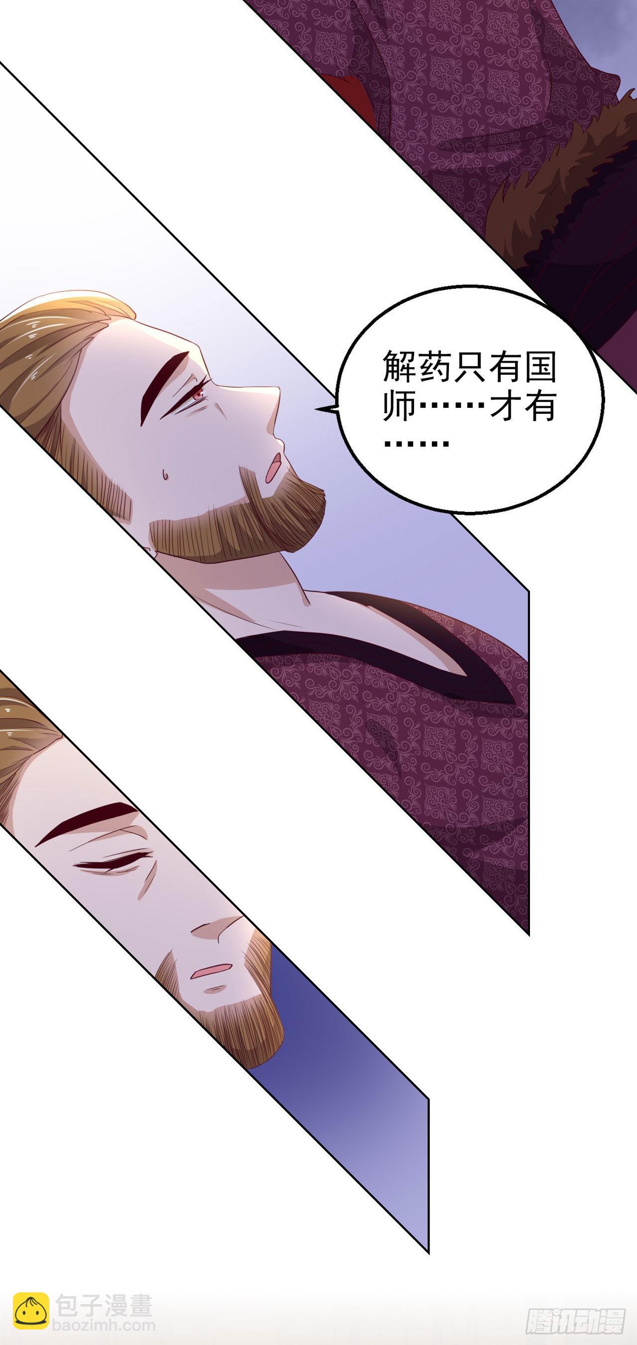 第102话  你太霸道了-第106话