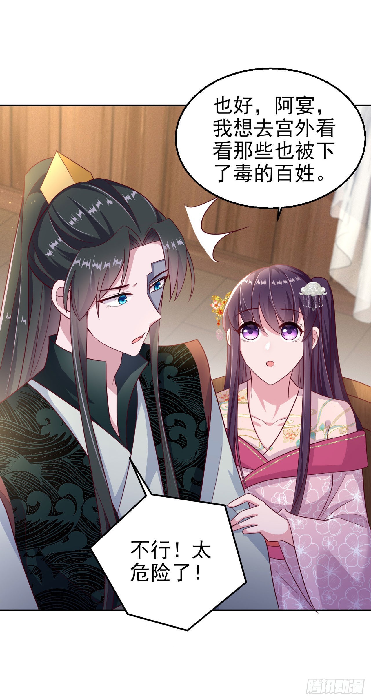 第102话  你太霸道了-第106话