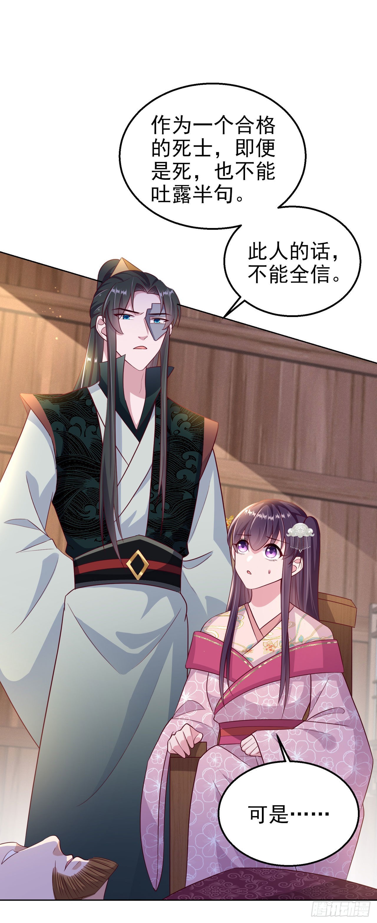 第102话  你太霸道了-第106话