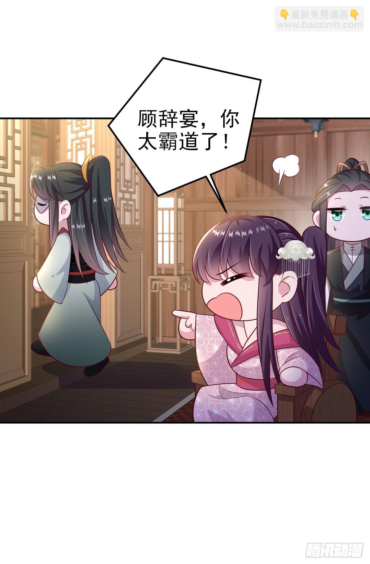 第102话  你太霸道了-第106话