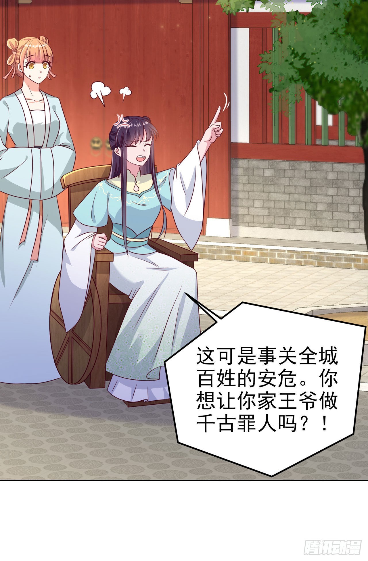 第102话  你太霸道了-第106话