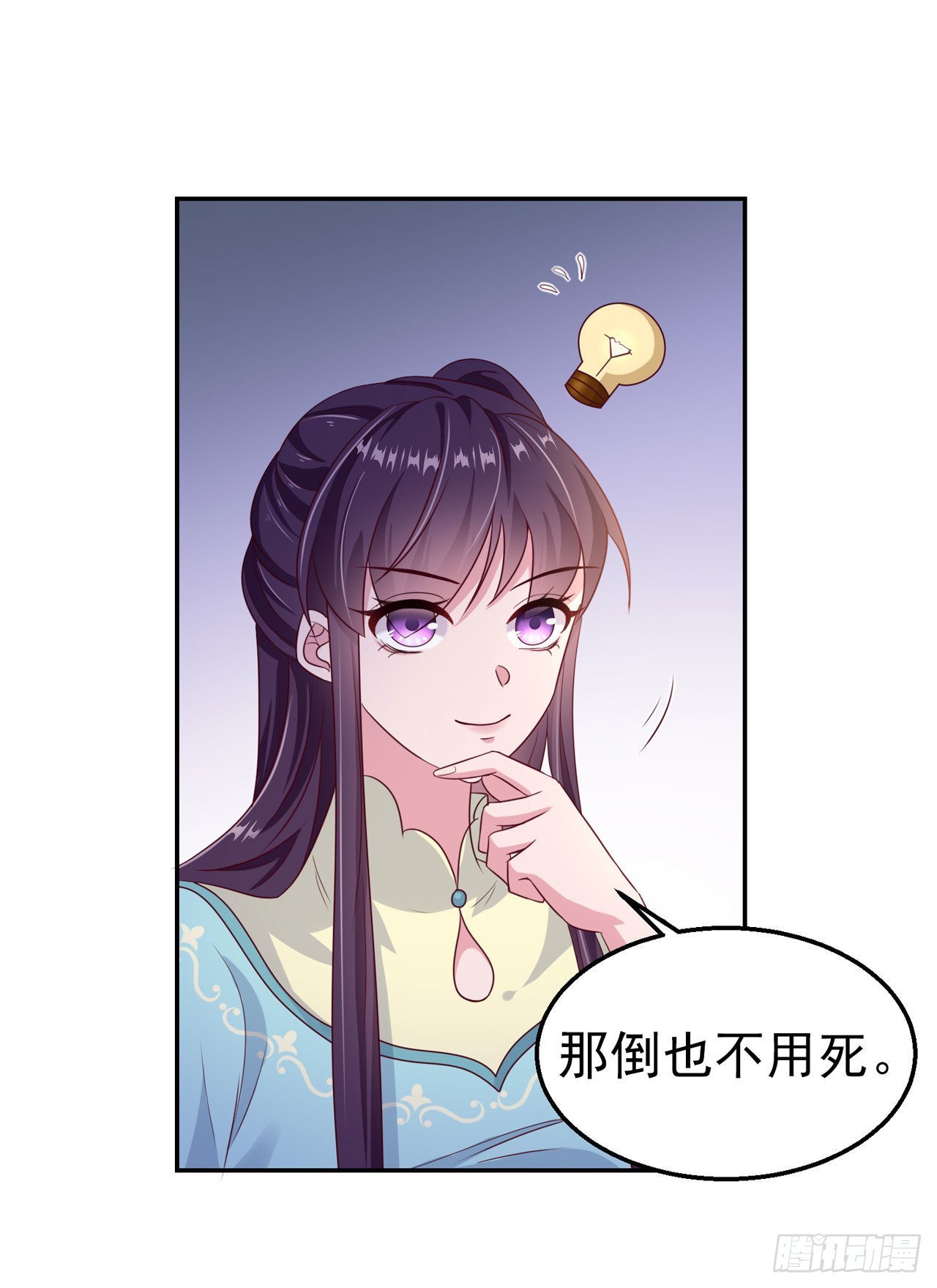 第102话  你太霸道了-第106话