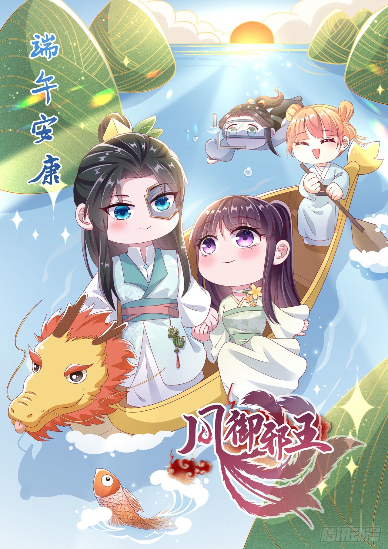 第102话  你太霸道了-第106话