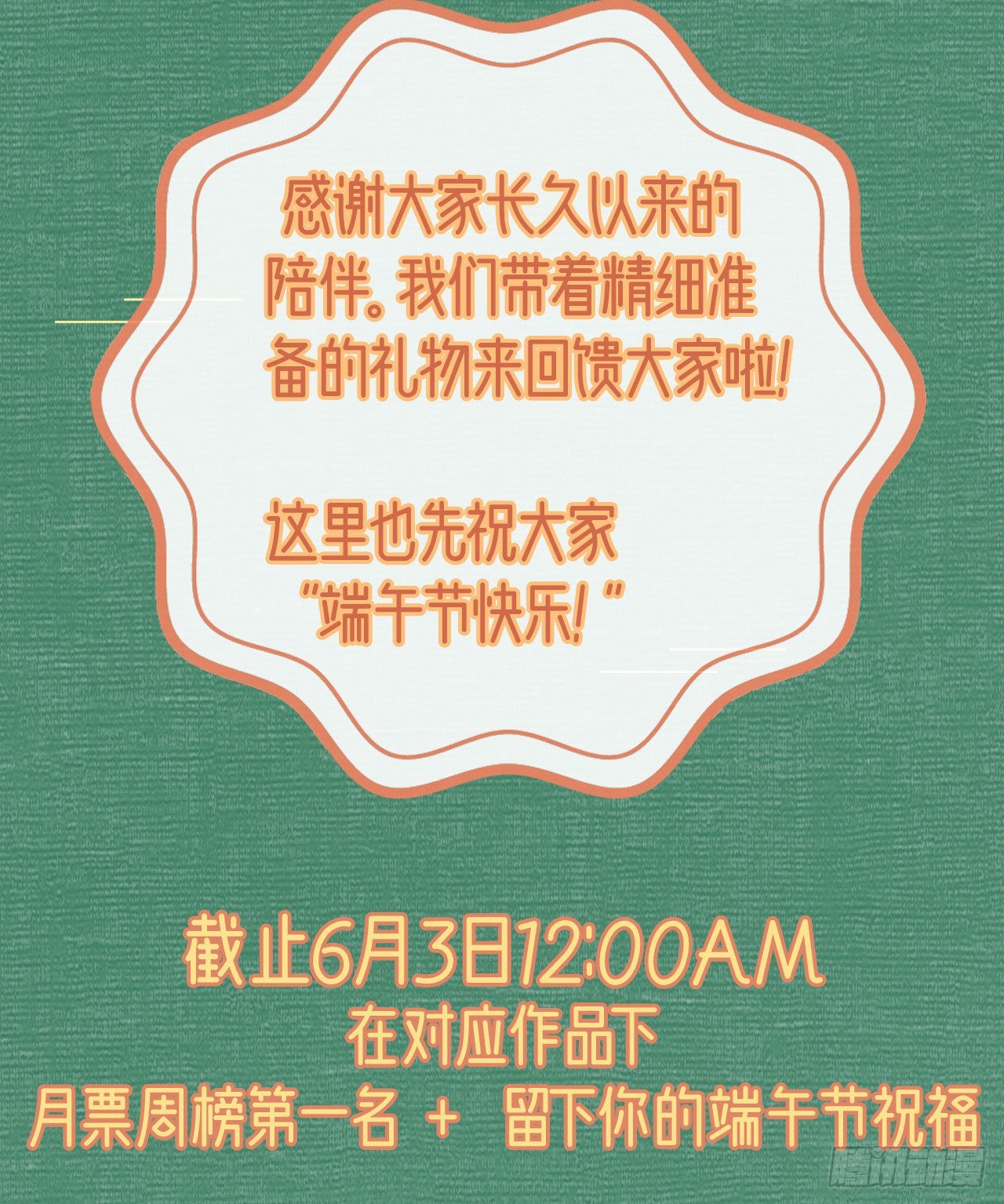 第102话  你太霸道了-第106话