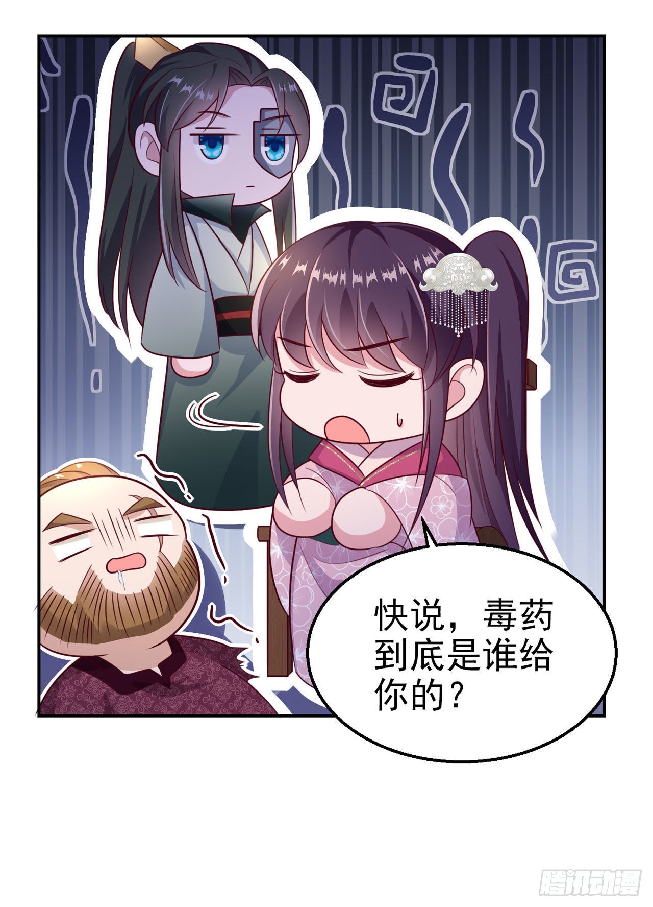 第102话  你太霸道了-第106话