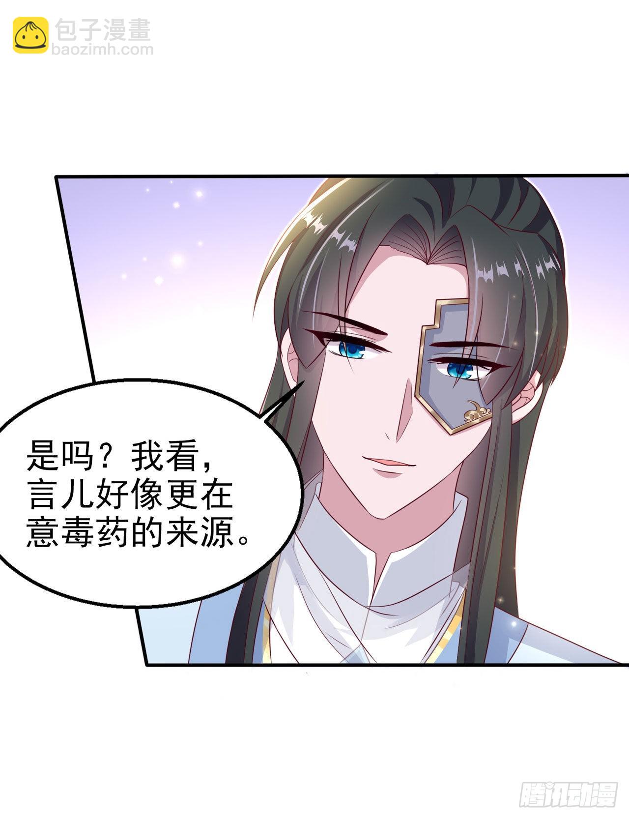 第104话  你是我的夫君-第108话