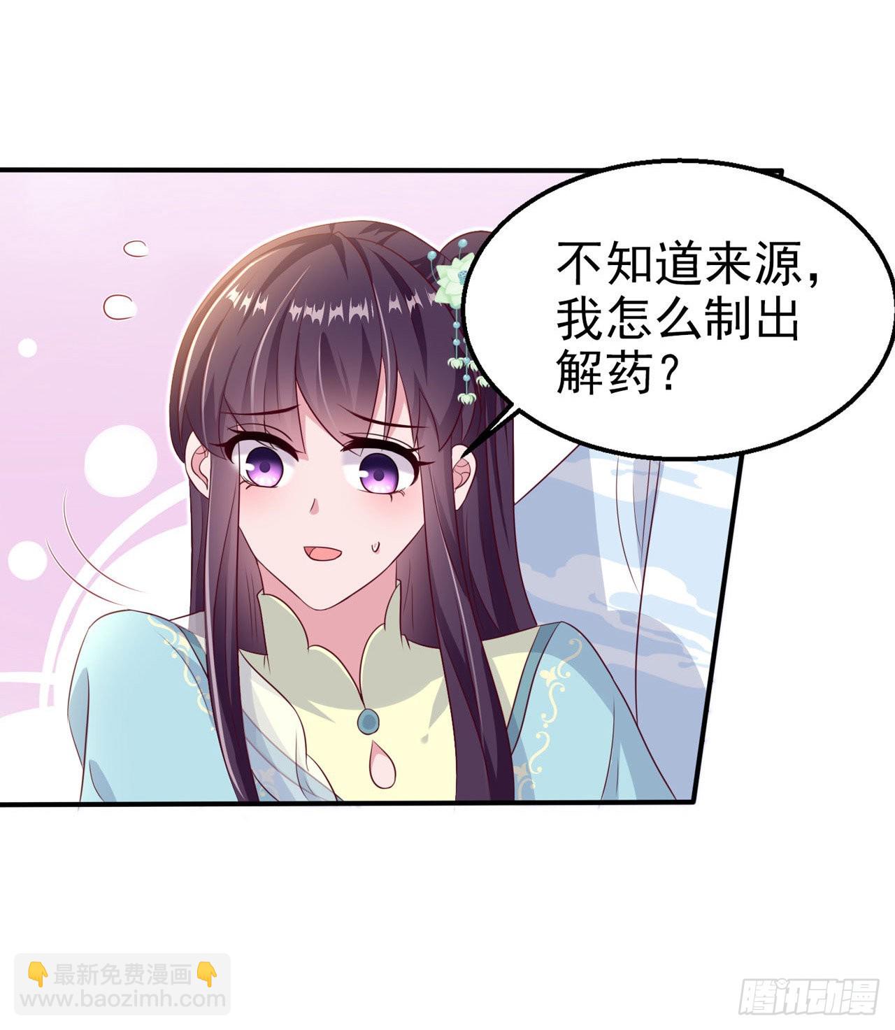 第104话  你是我的夫君-第108话