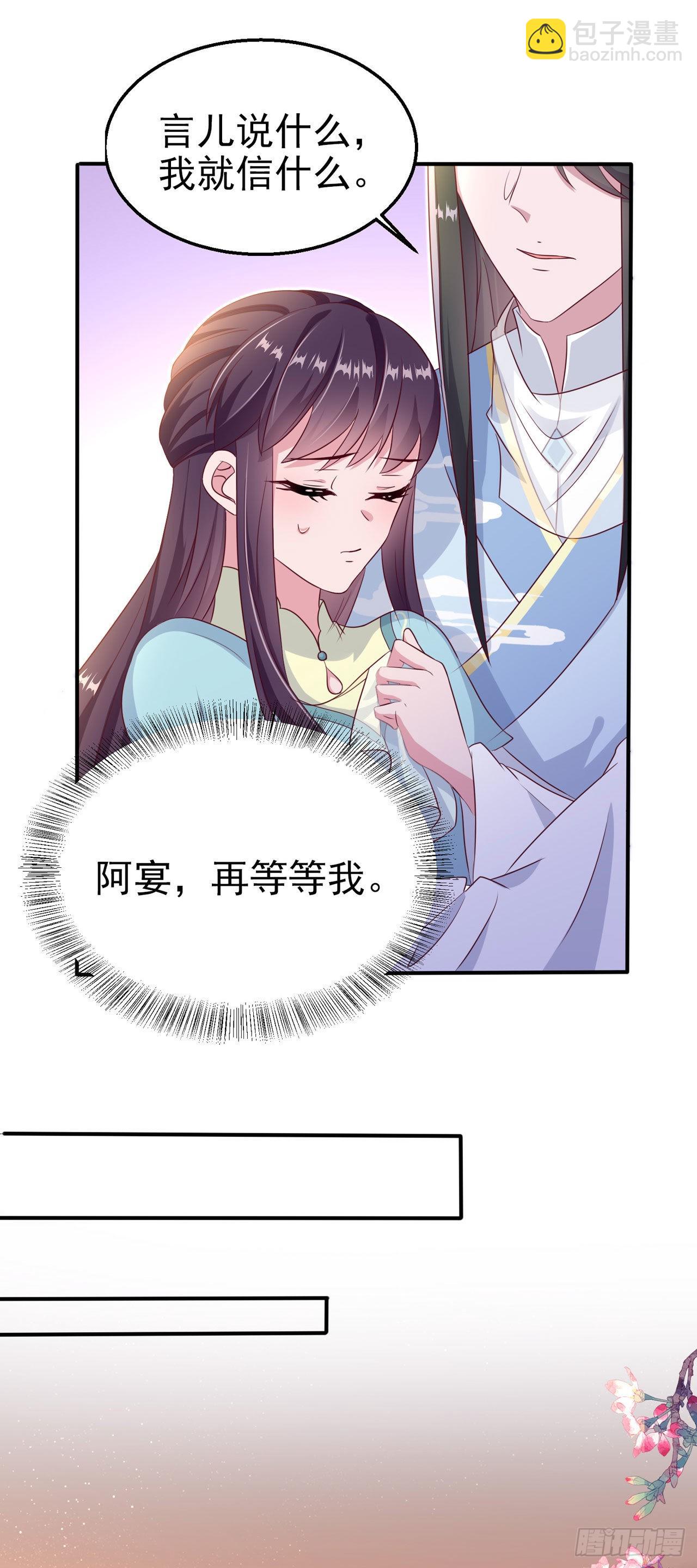 第104话  你是我的夫君-第108话