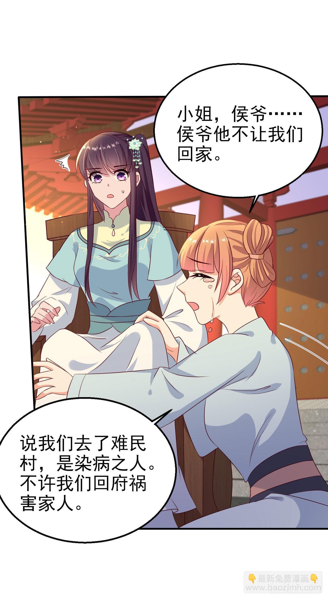 第104话  你是我的夫君-第108话