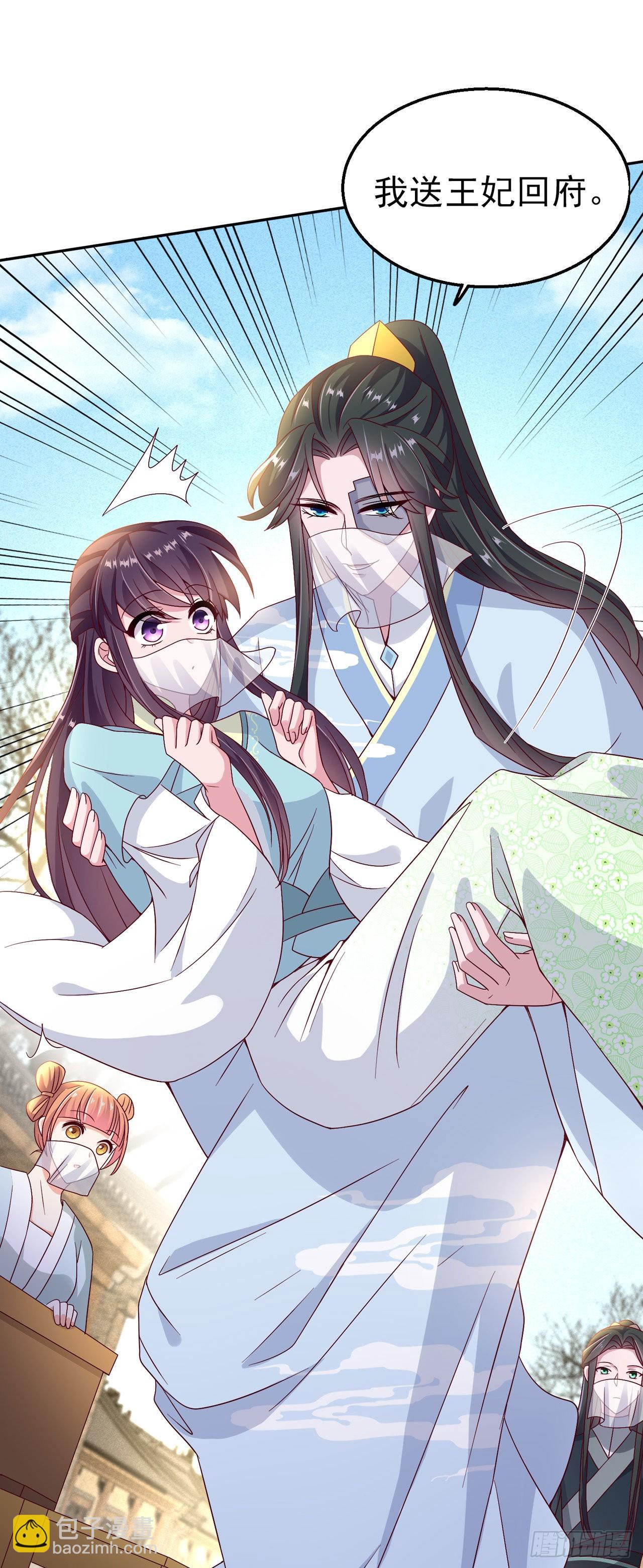 第104话  你是我的夫君-第108话