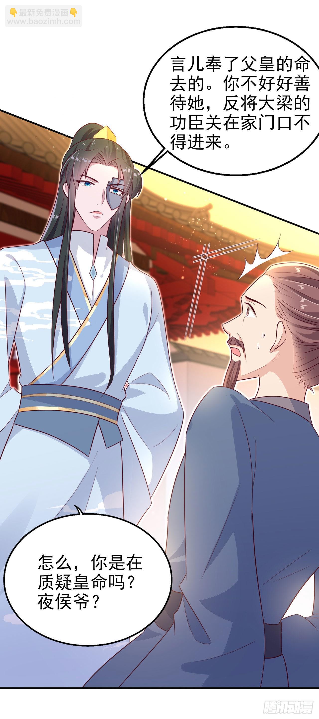 第104话  你是我的夫君-第108话