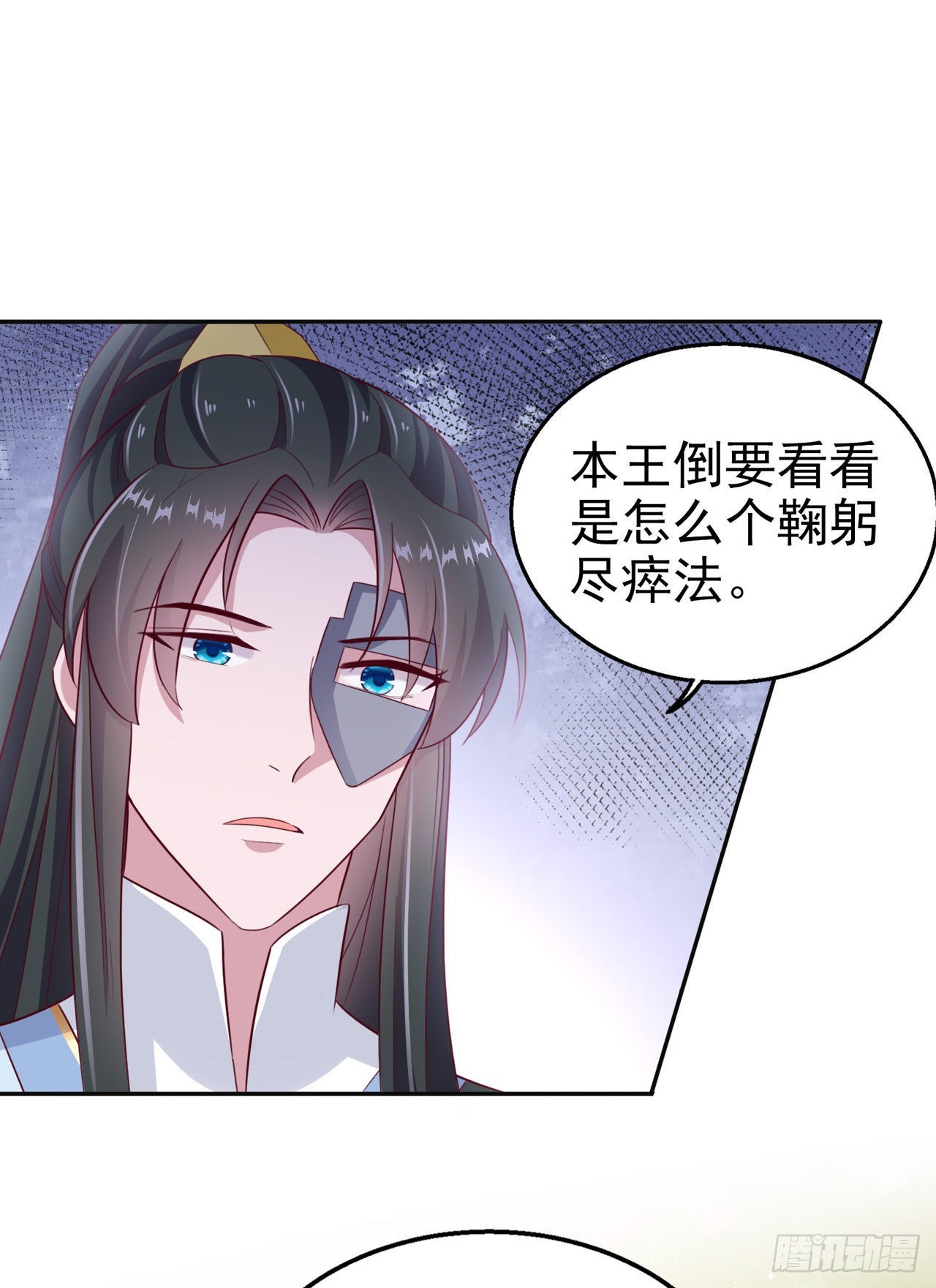 第104话  你是我的夫君-第108话