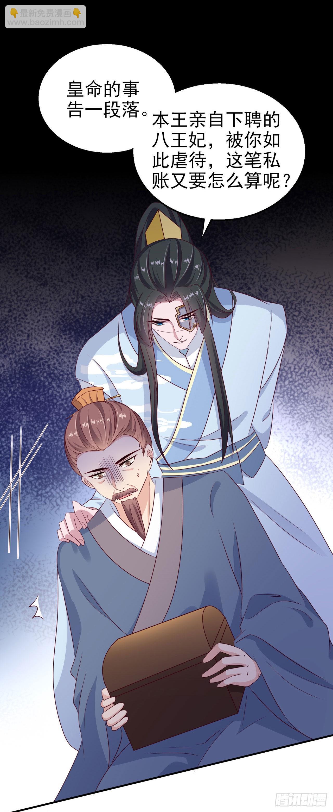 第104话  你是我的夫君-第108话