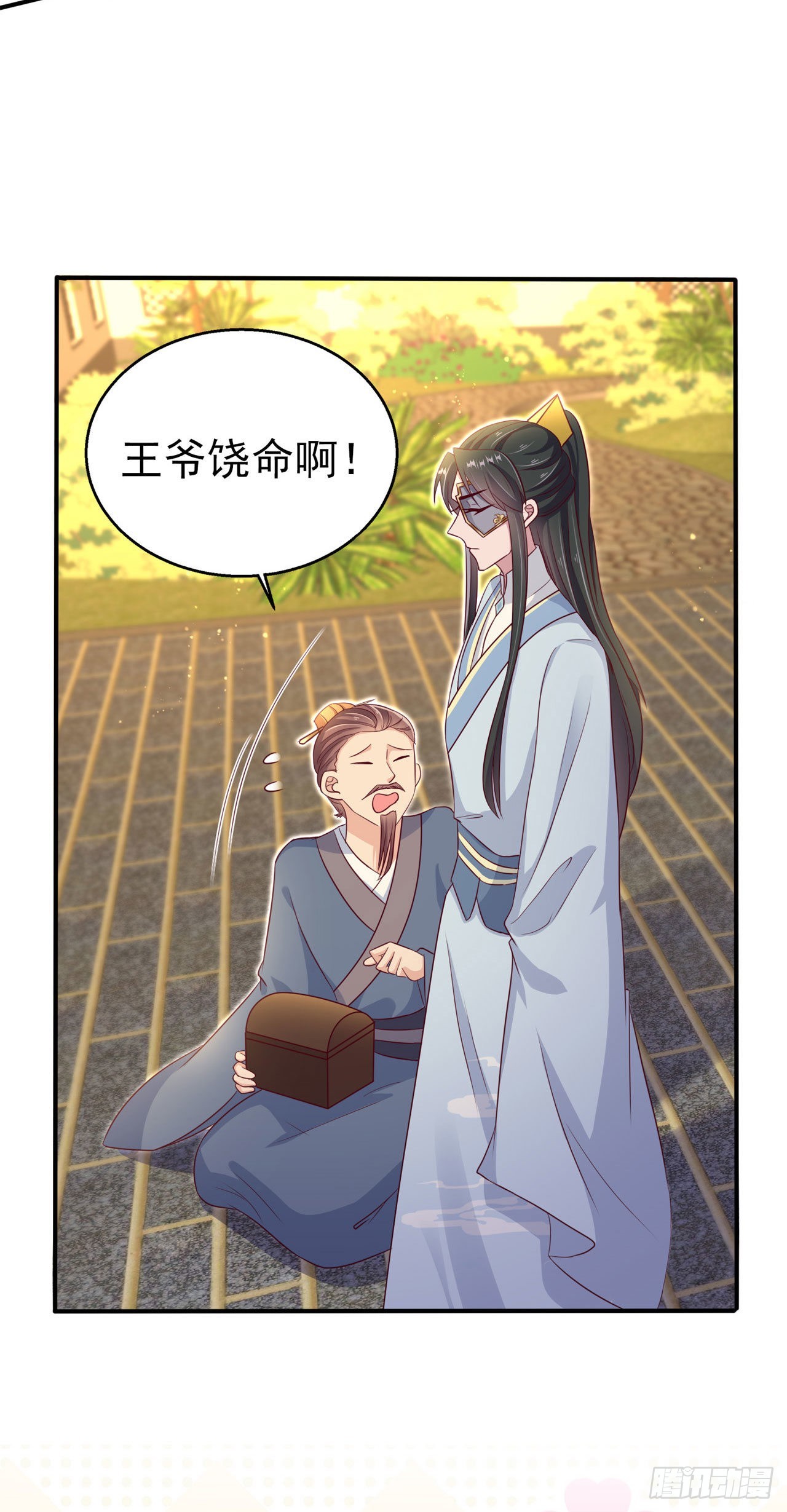 第104话  你是我的夫君-第108话