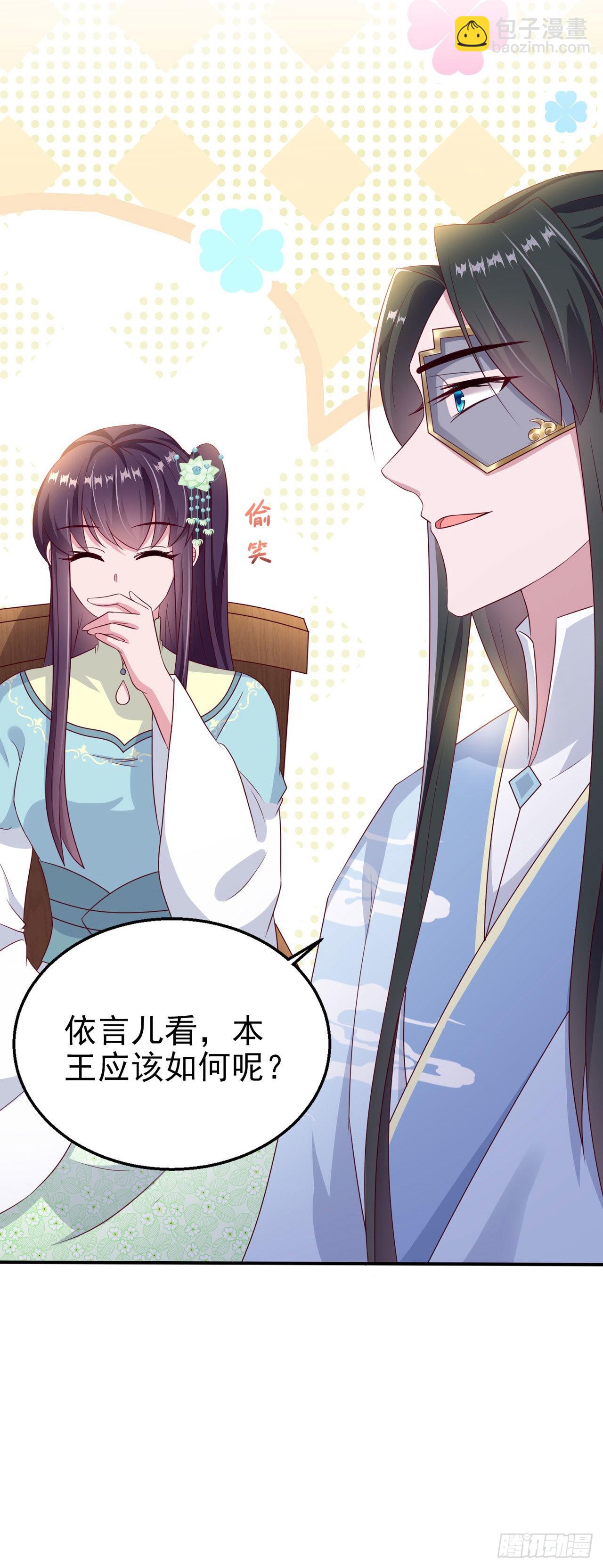 第104话  你是我的夫君-第108话