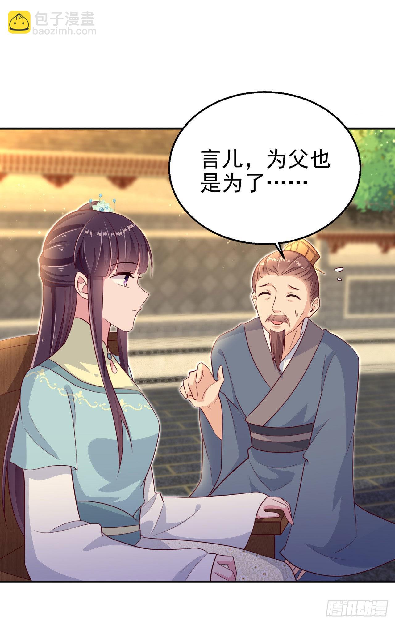 第104话  你是我的夫君-第108话