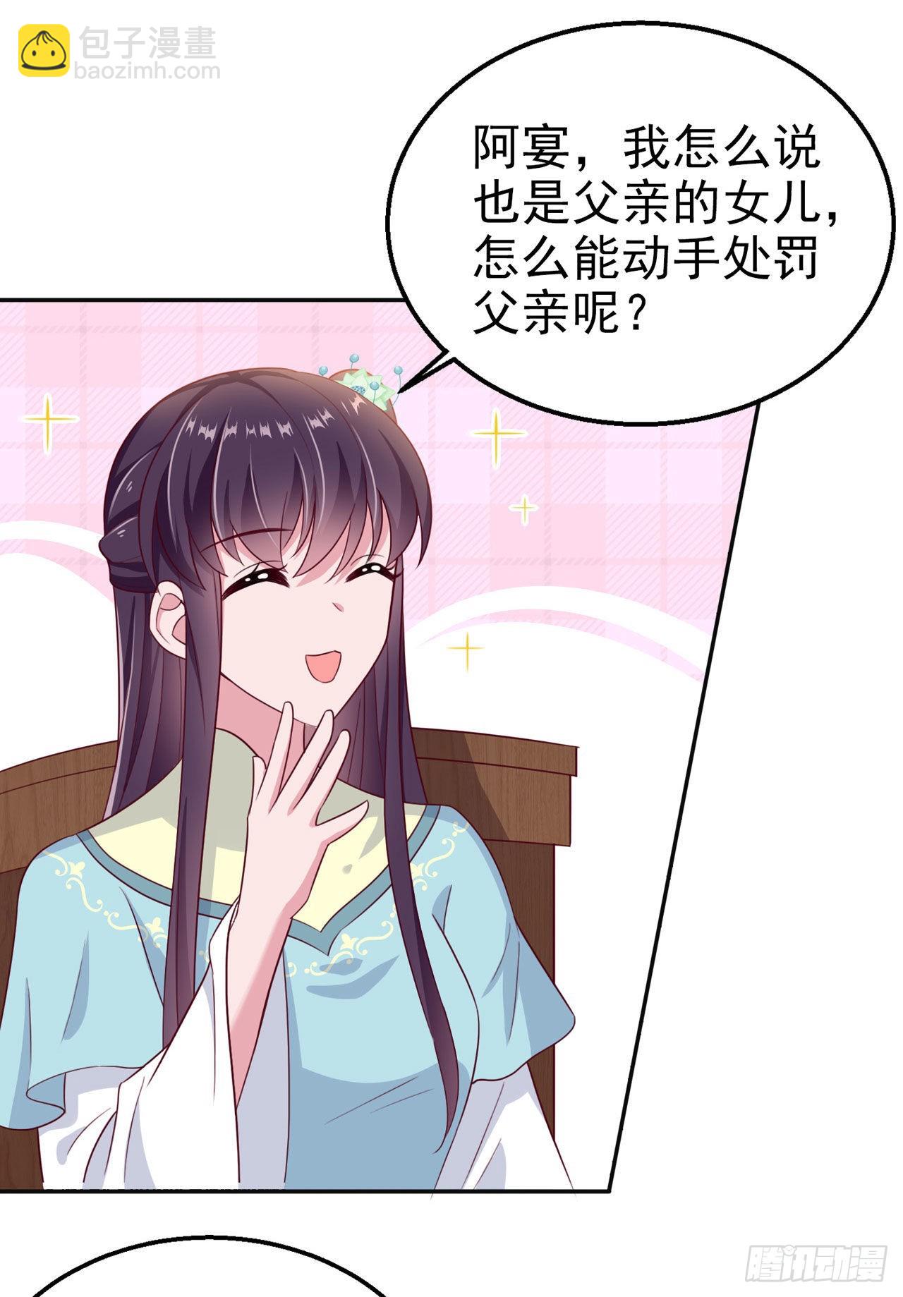 第104话  你是我的夫君-第108话