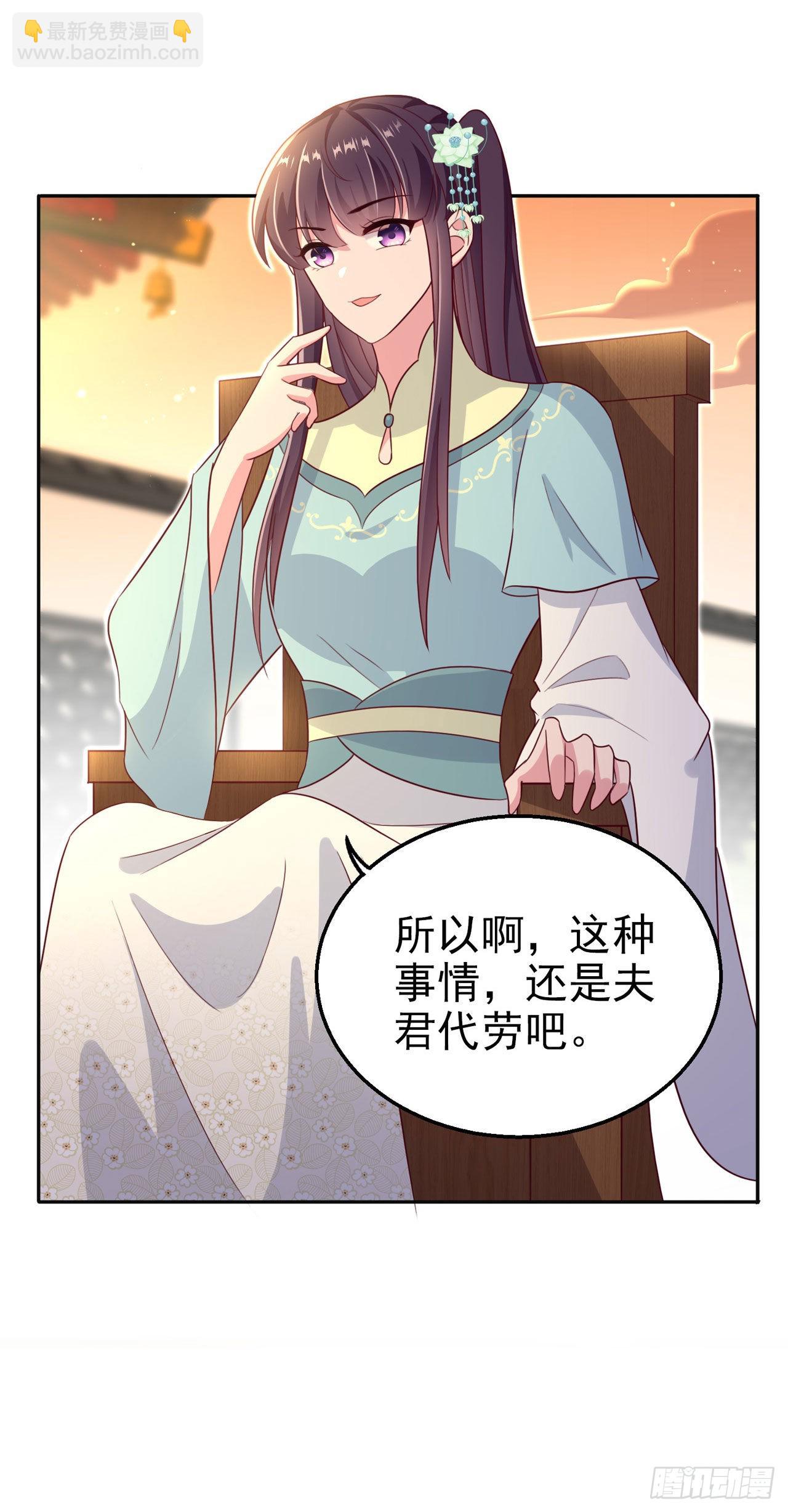 第104话  你是我的夫君-第108话