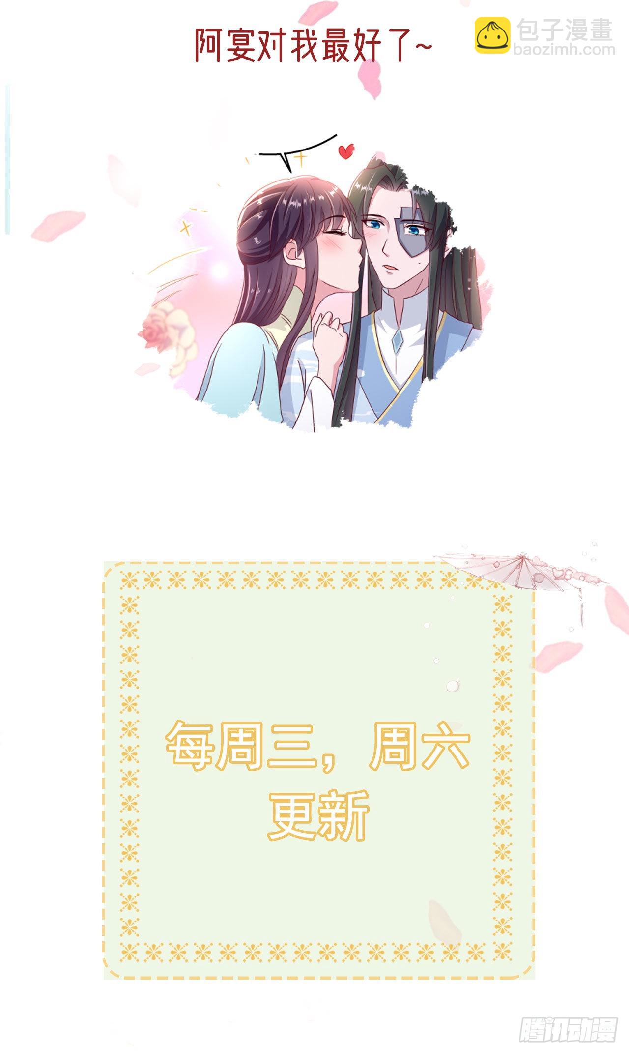 第104话  你是我的夫君-第108话