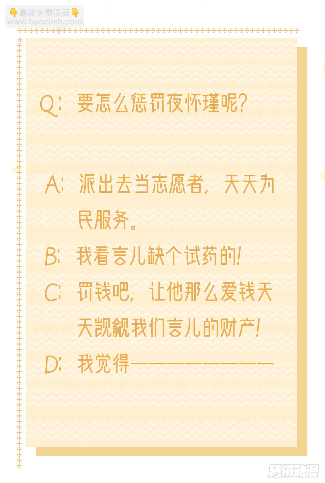 第104话  你是我的夫君-第108话