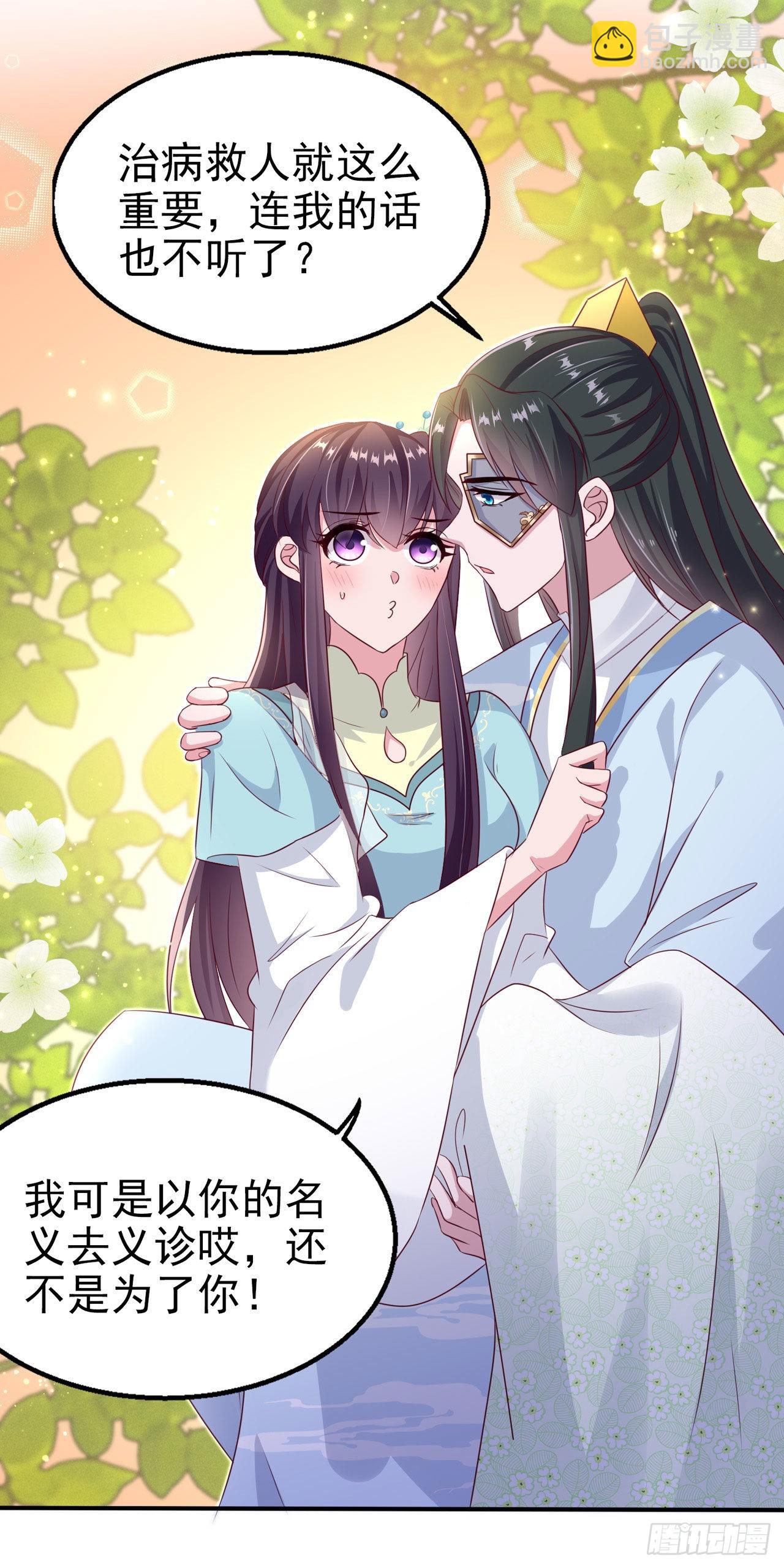 第104话  你是我的夫君-第108话