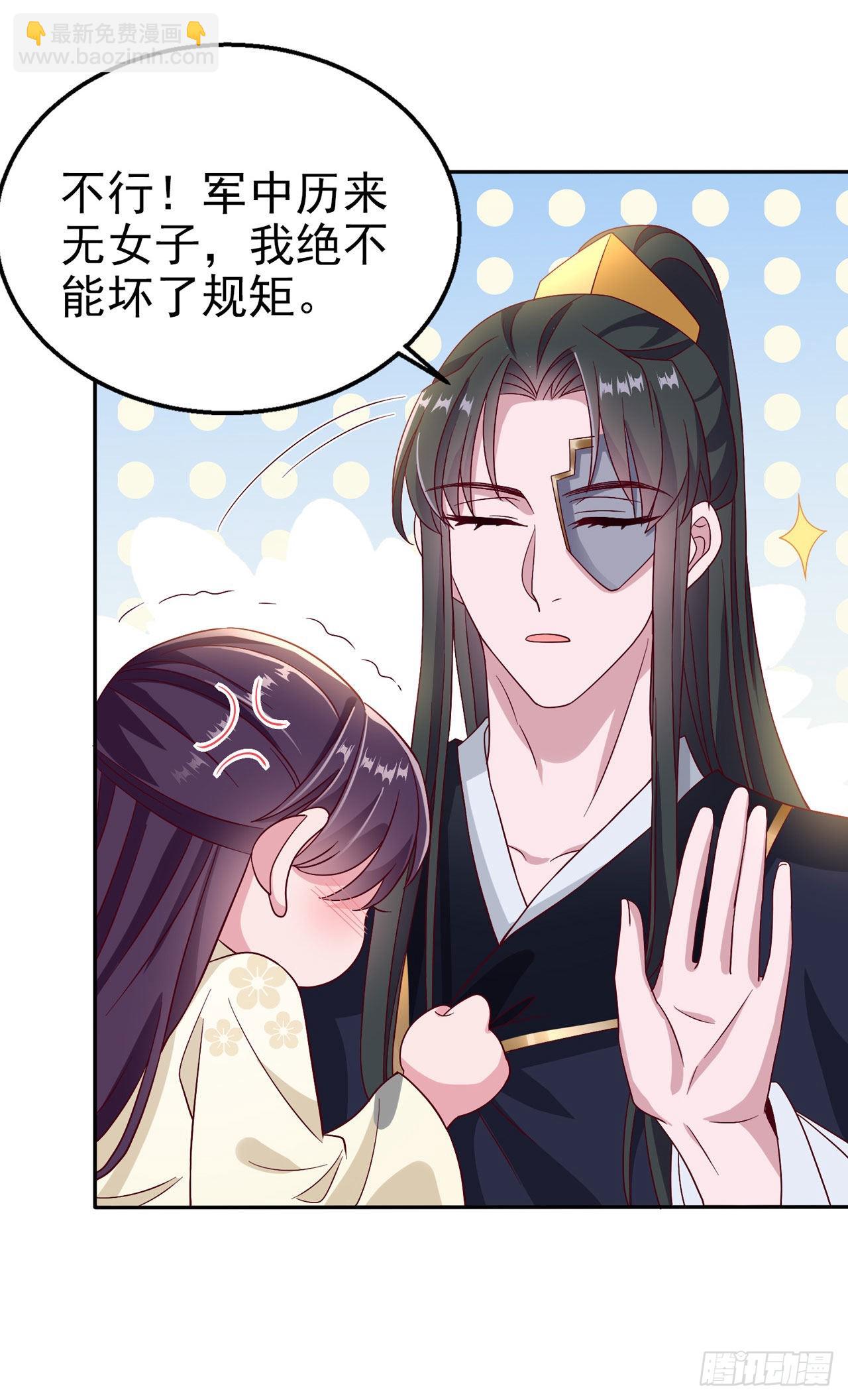 第106话  就是要弄疼你-第110话